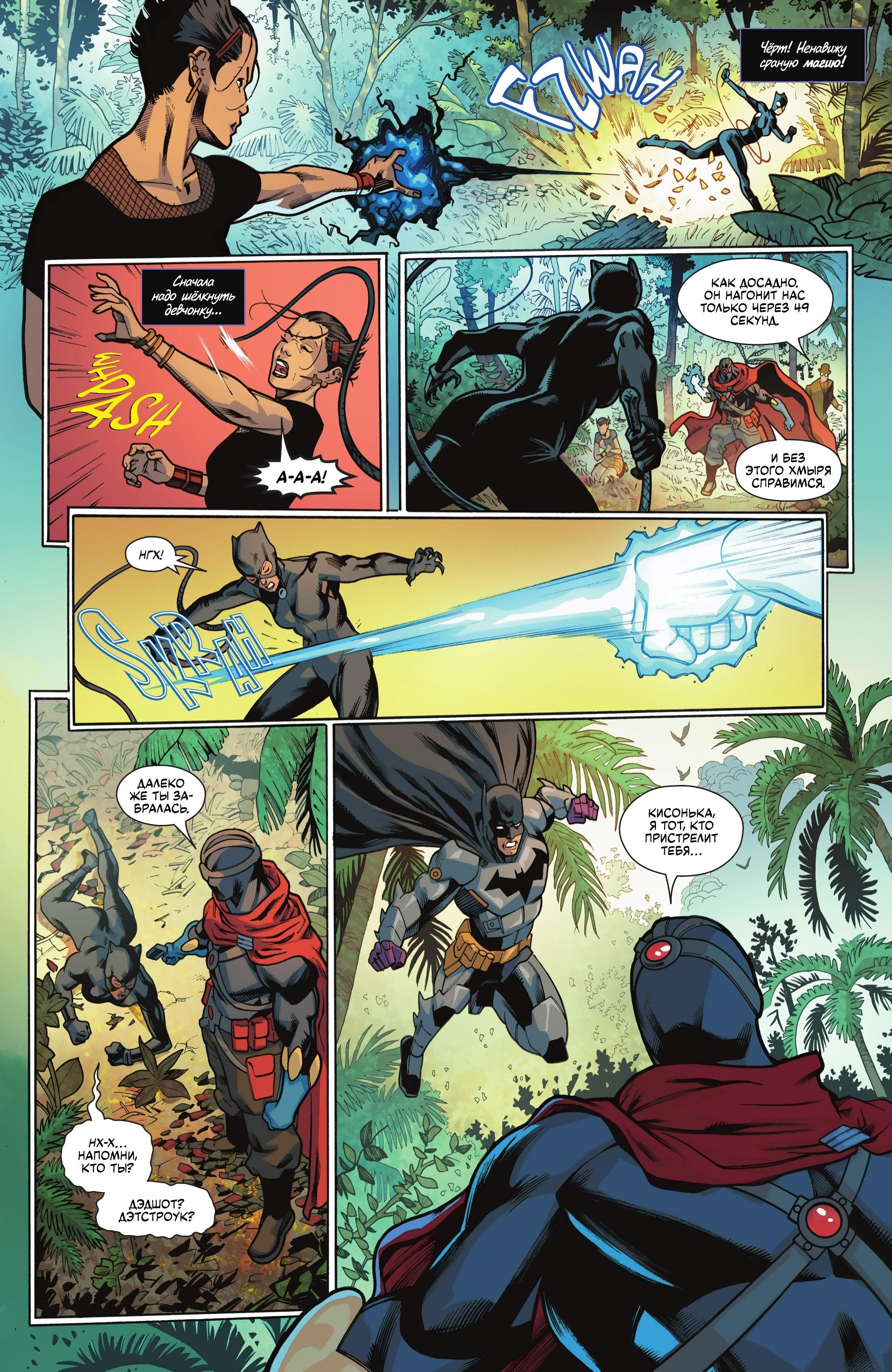 Read Batman Бэтмен Manga Online