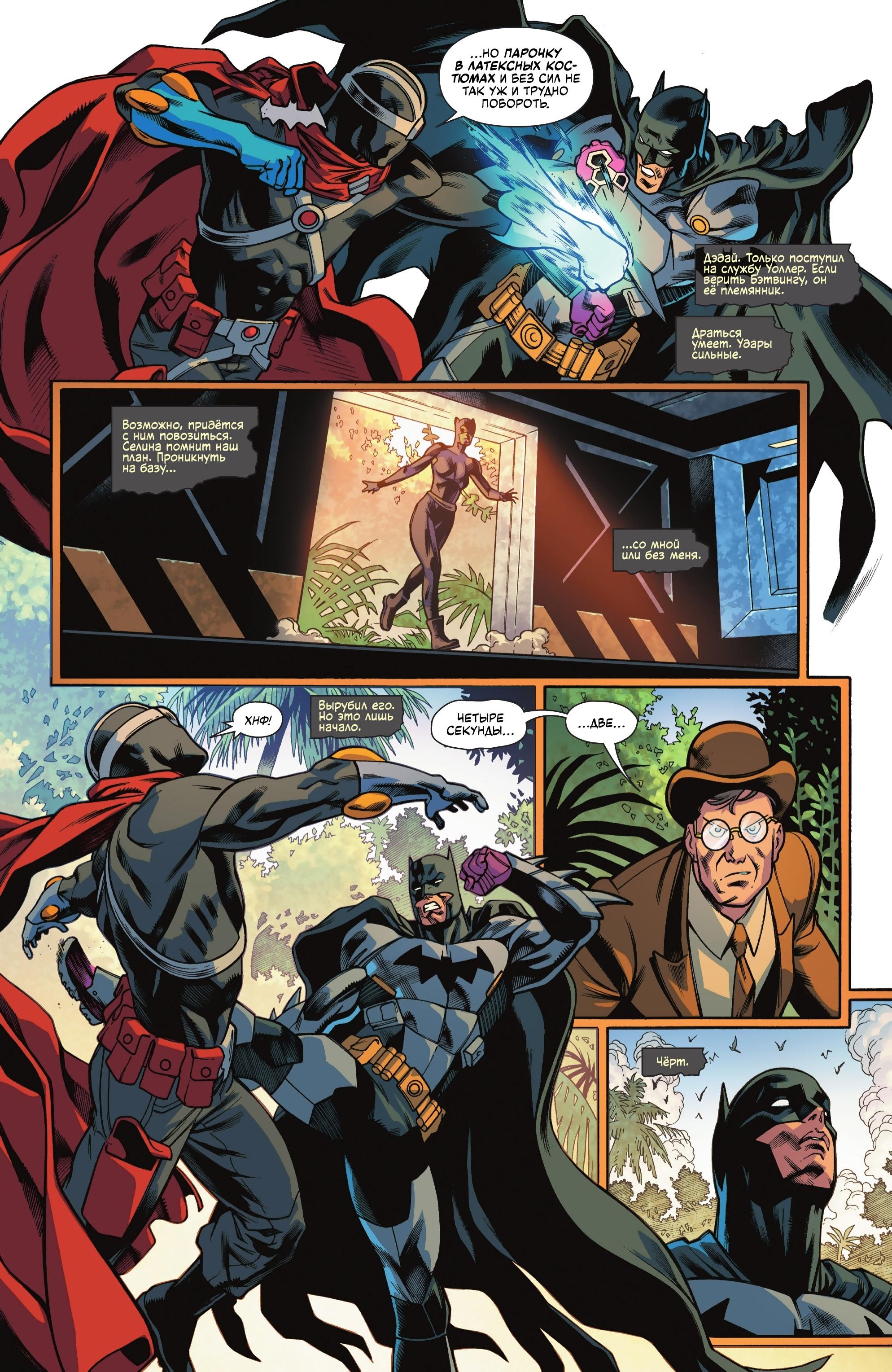 Read Batman Бэтмен Manga Online