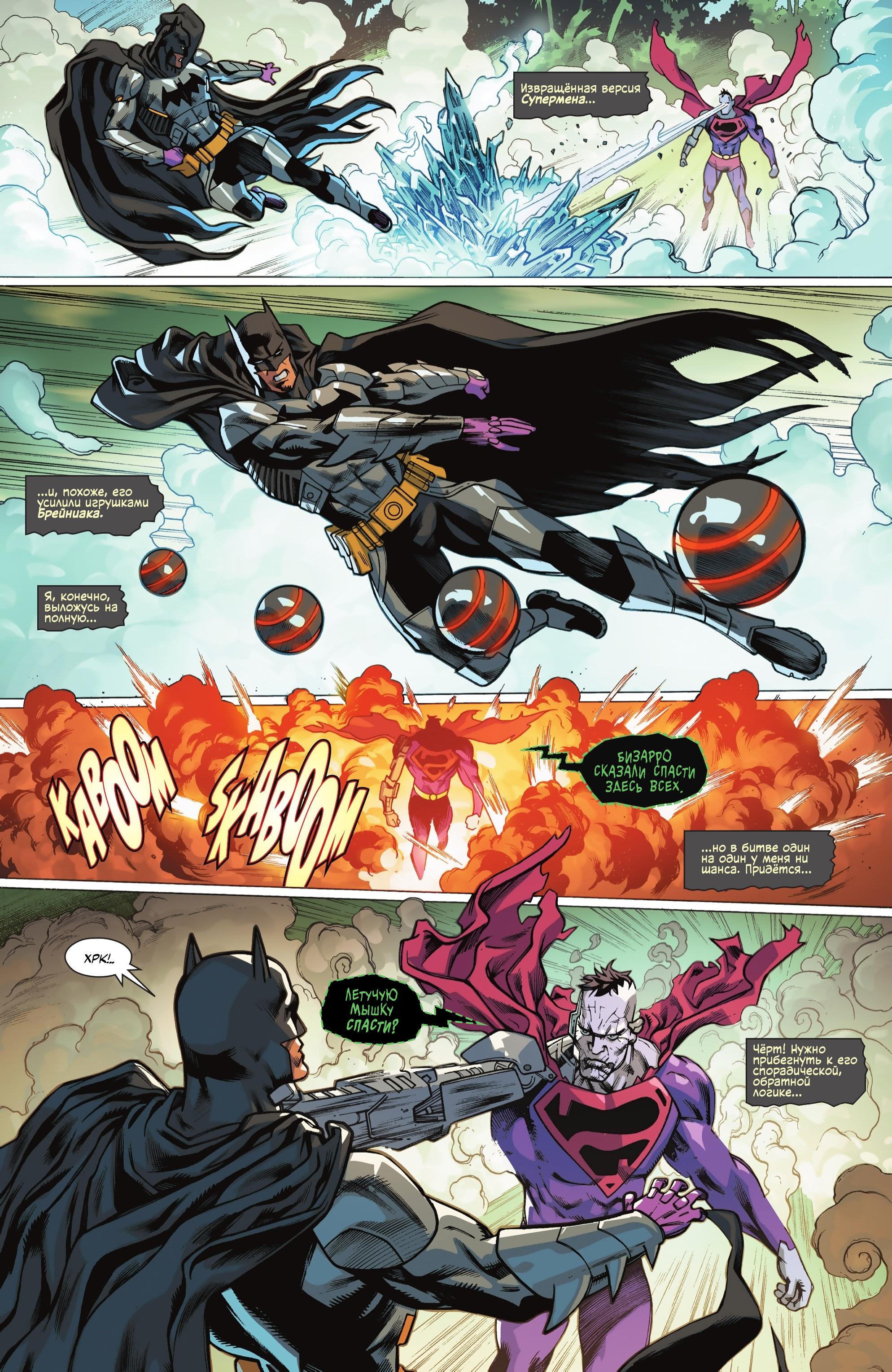 Read Batman Бэтмен Manga Online