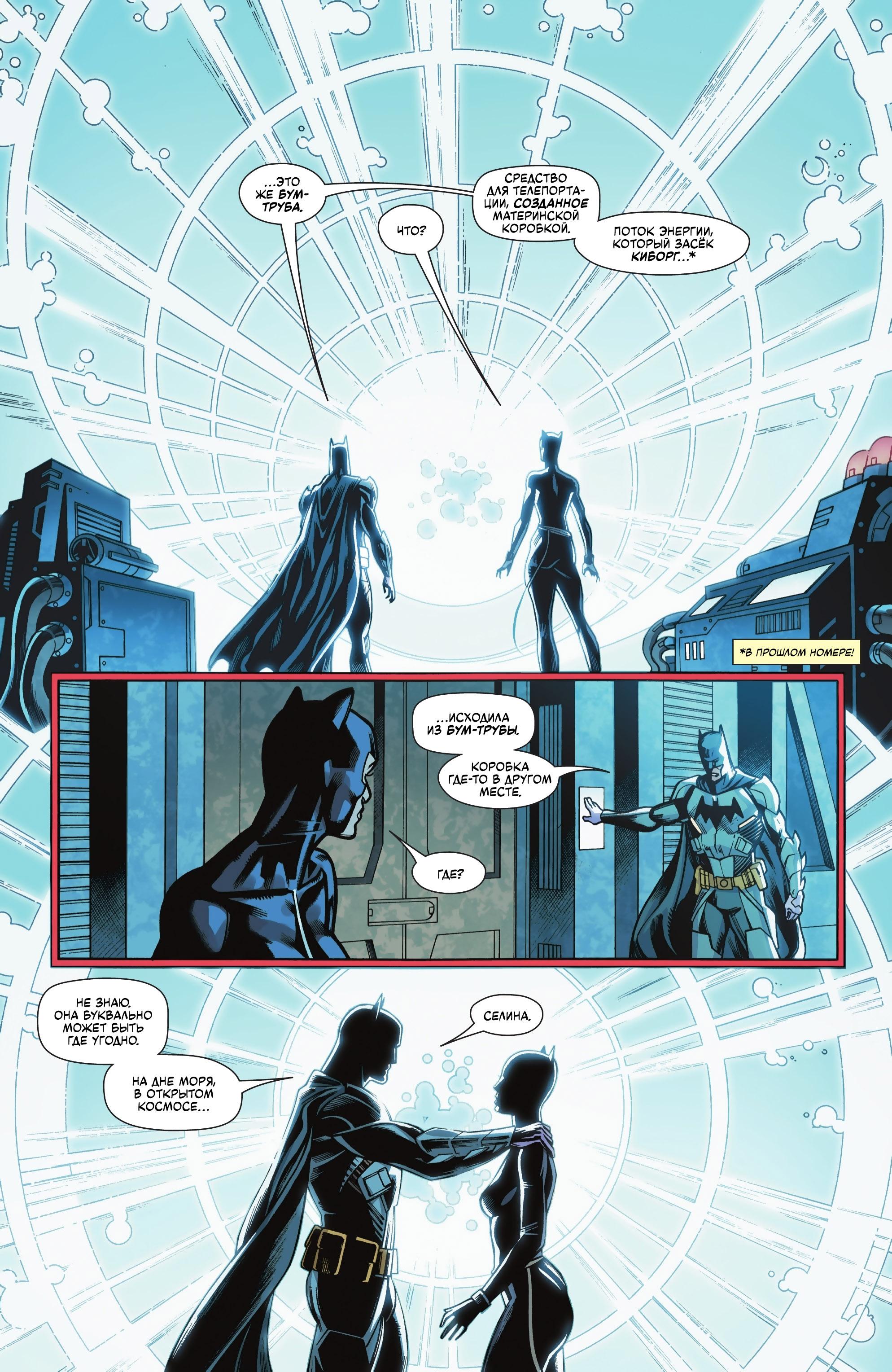Read Batman Бэтмен Manga Online