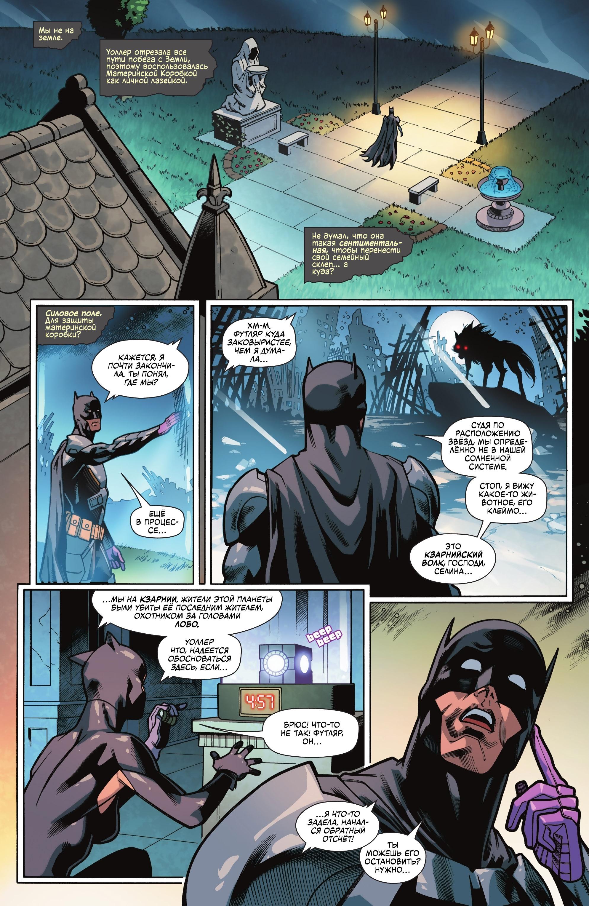 Read Batman Бэтмен Manga Online