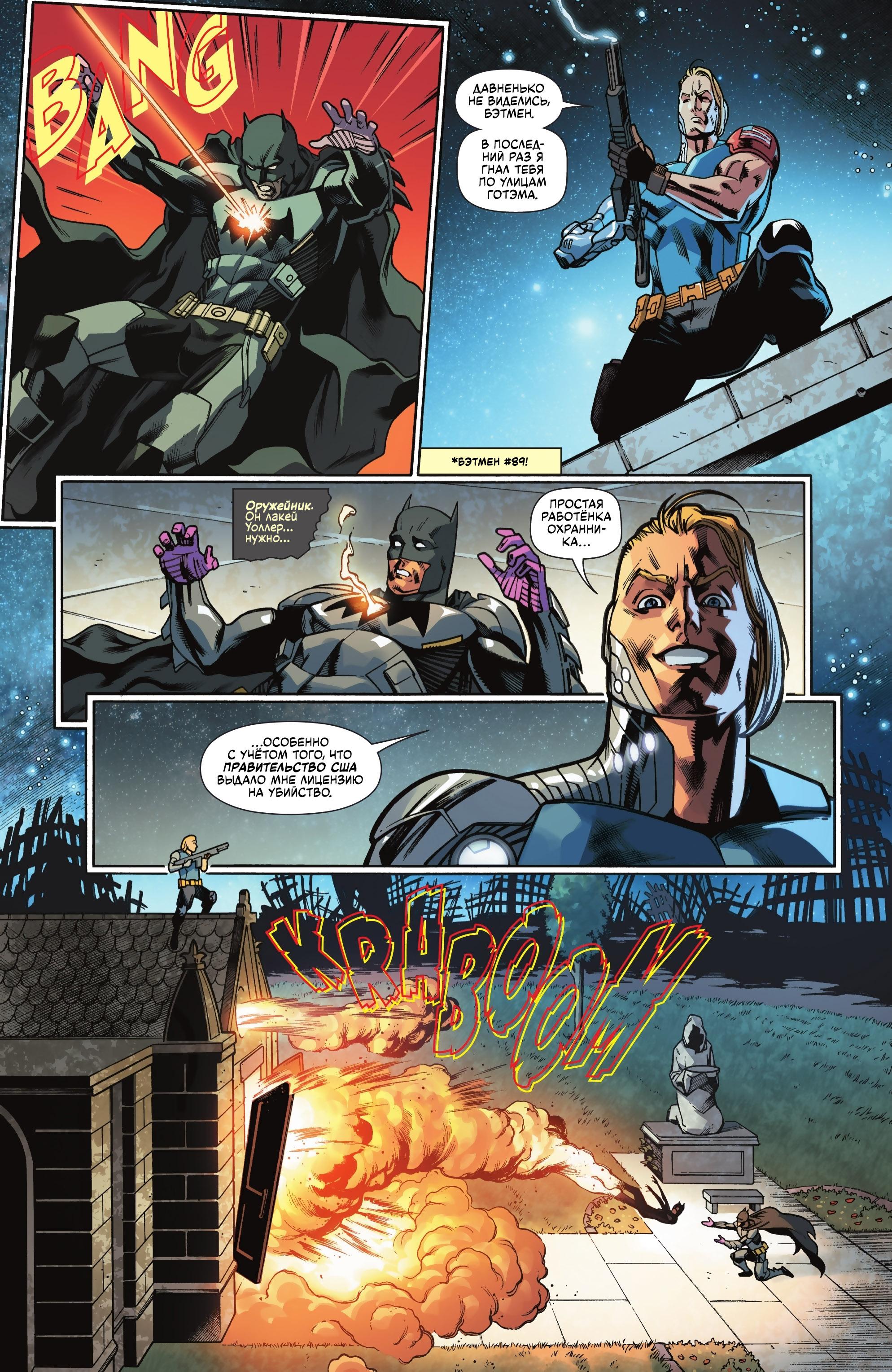 Read Batman Бэтмен Manga Online