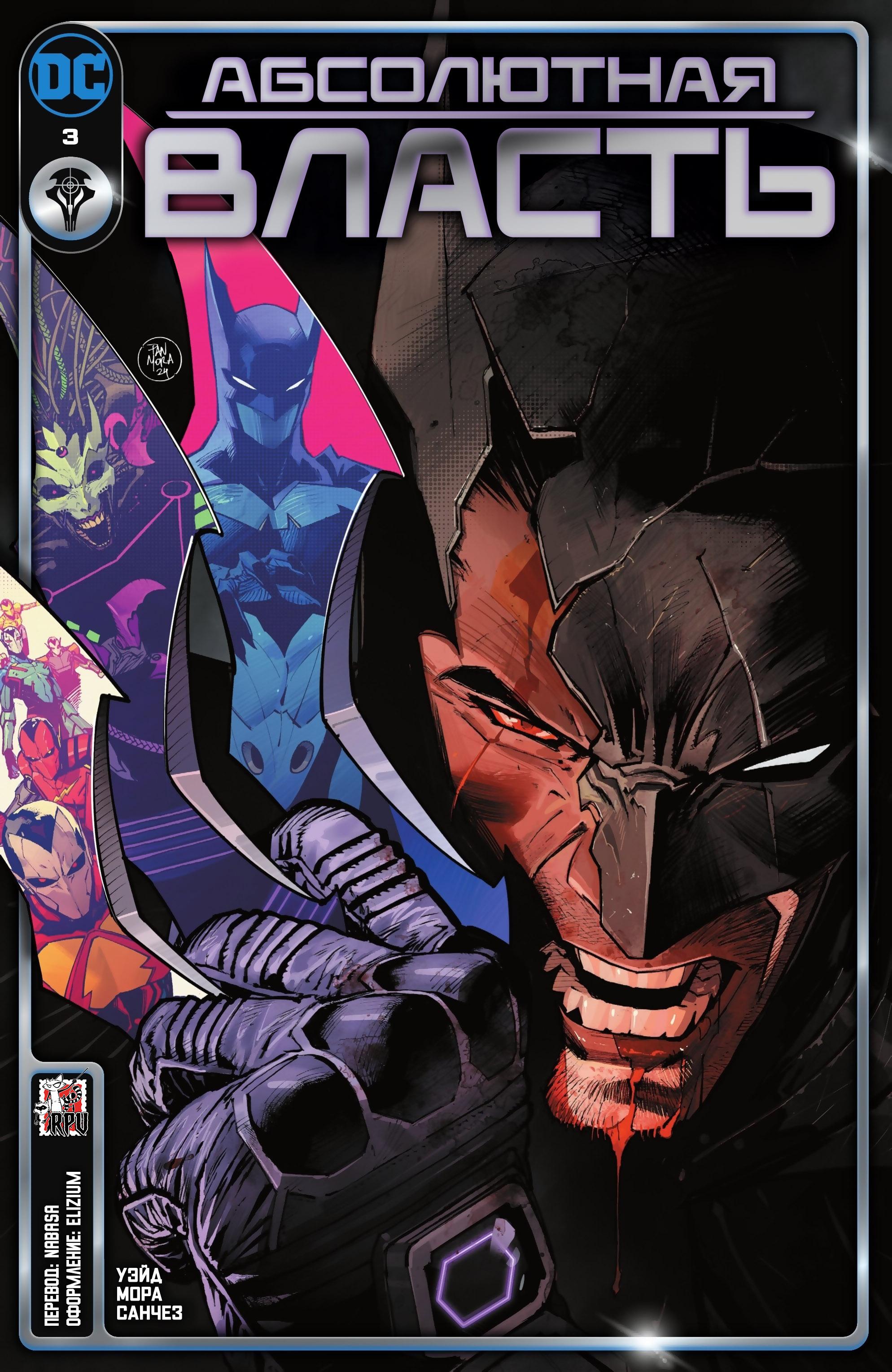Read Batman Бэтмен Manga Online
