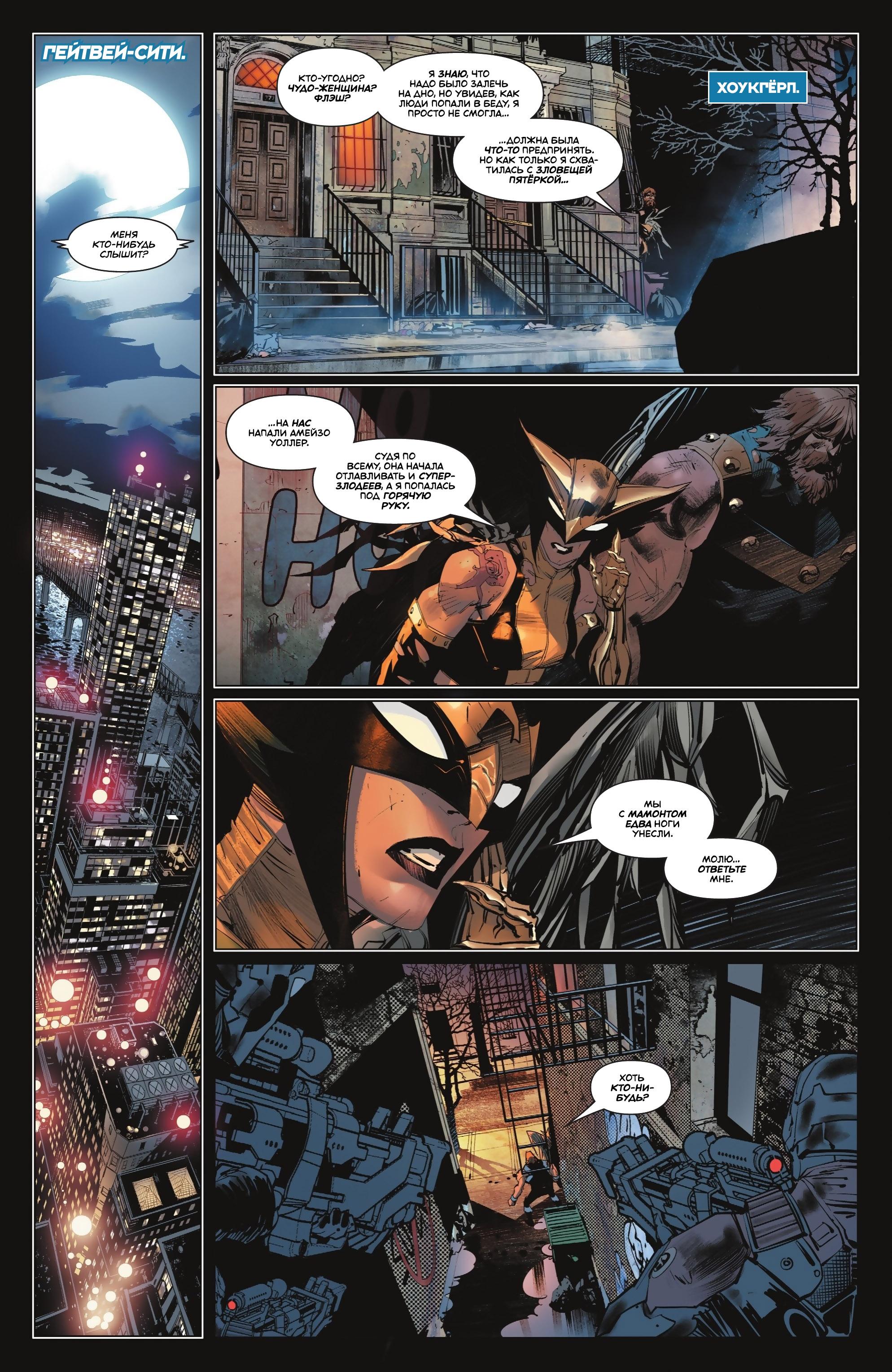 Read Batman Бэтмен Manga Online