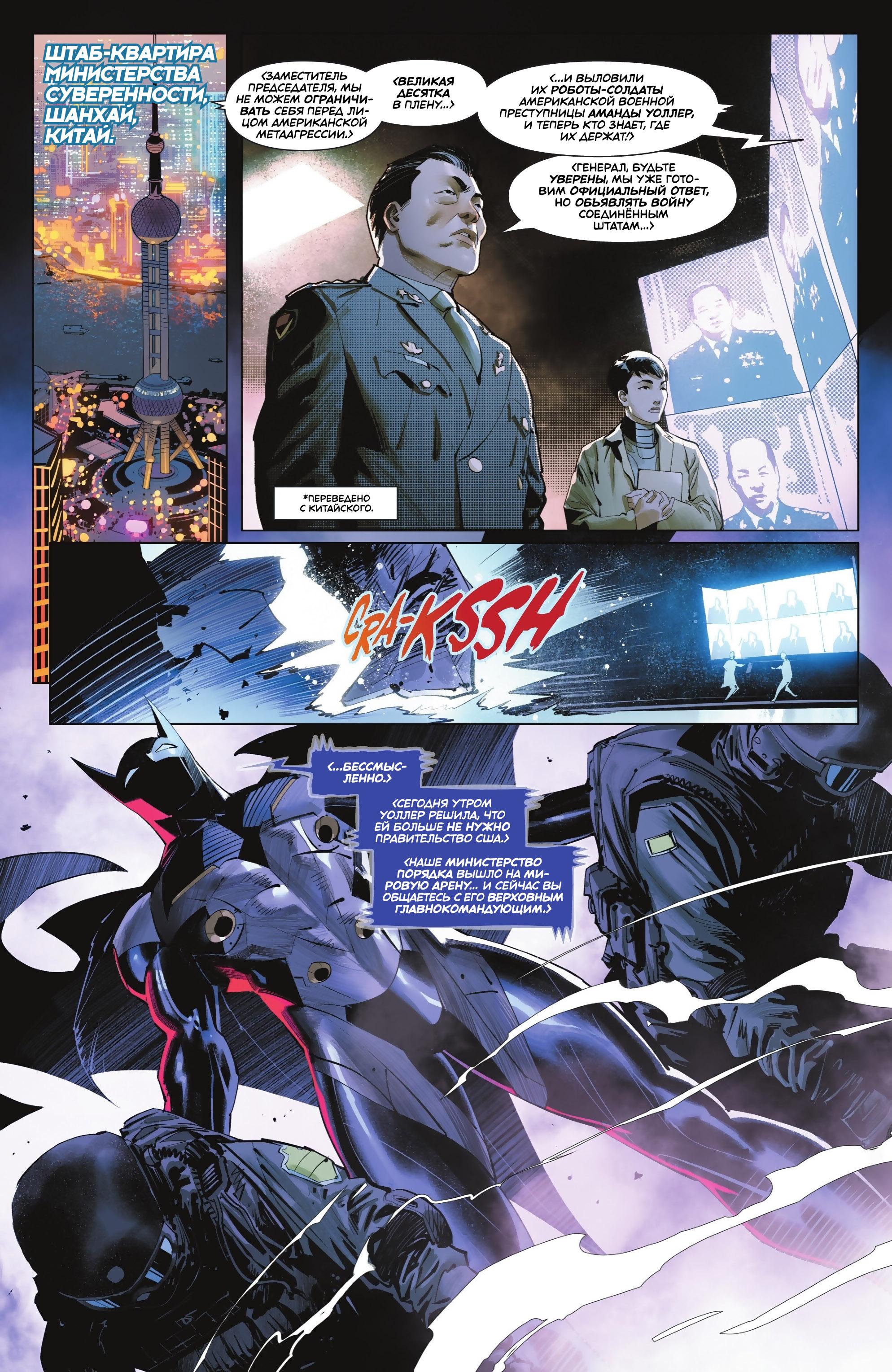 Read Batman Бэтмен Manga Online