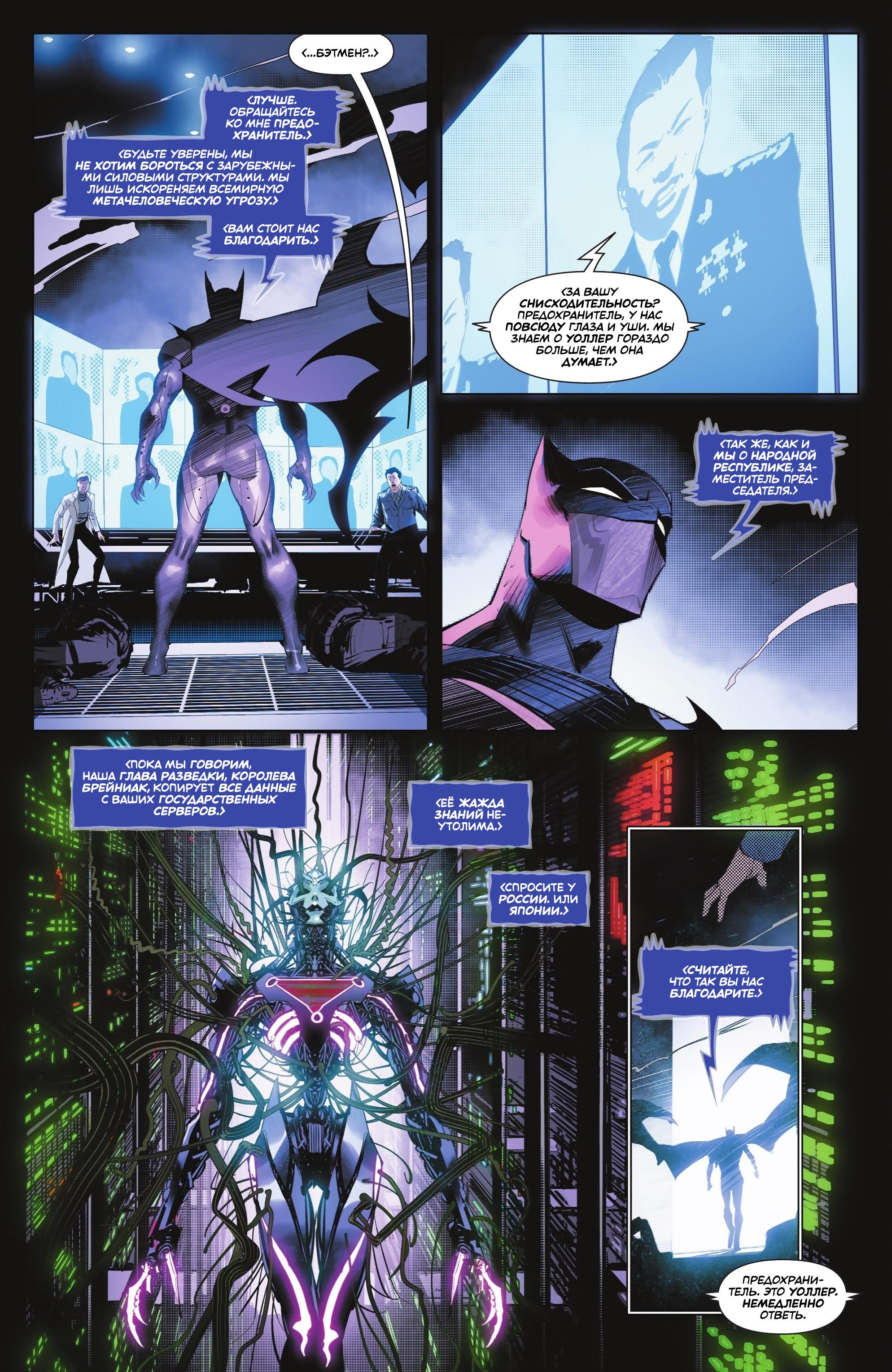 Read Batman Бэтмен Manga Online