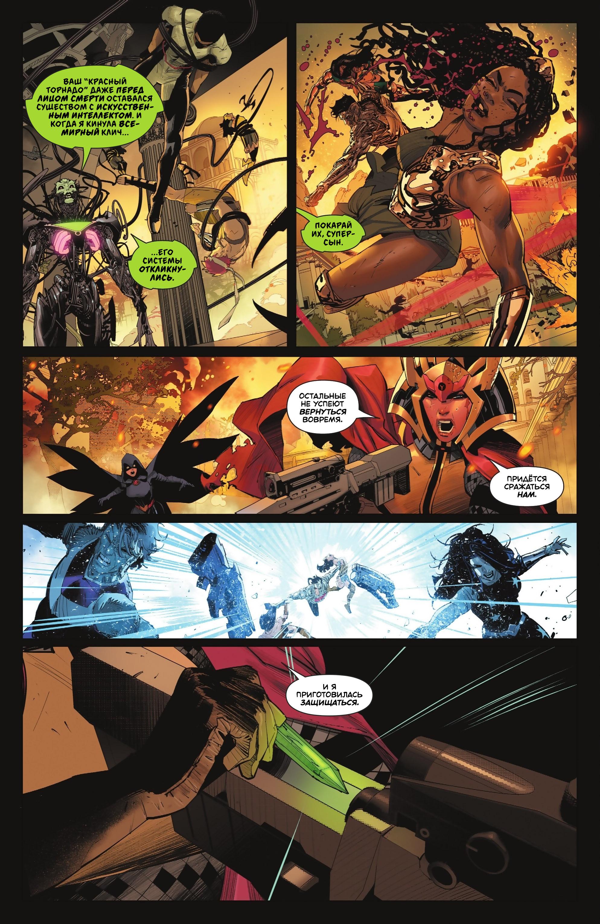 Read Batman Бэтмен Manga Online