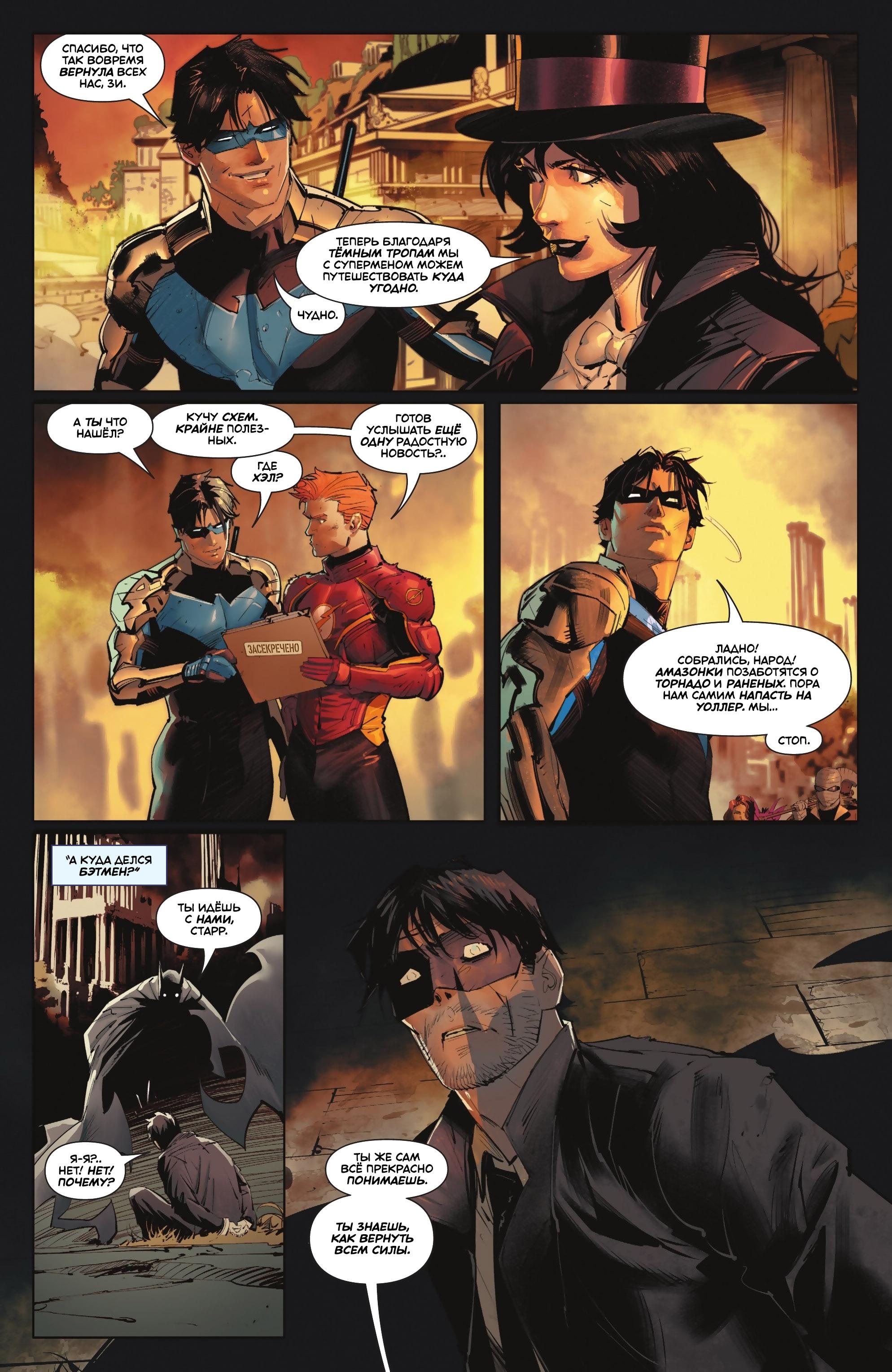 Read Batman Бэтмен Manga Online