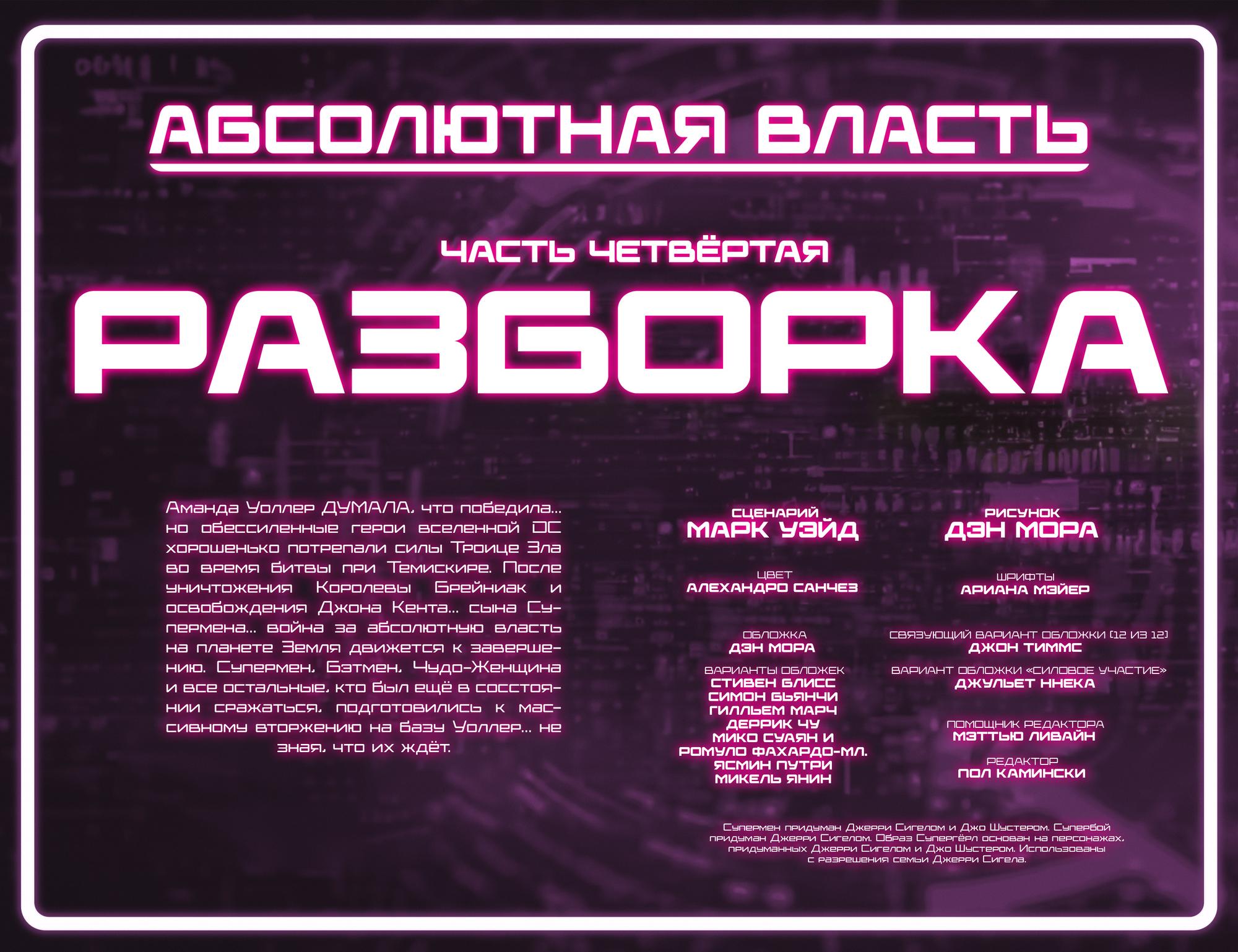 Read Batman Бэтмен Manga Online