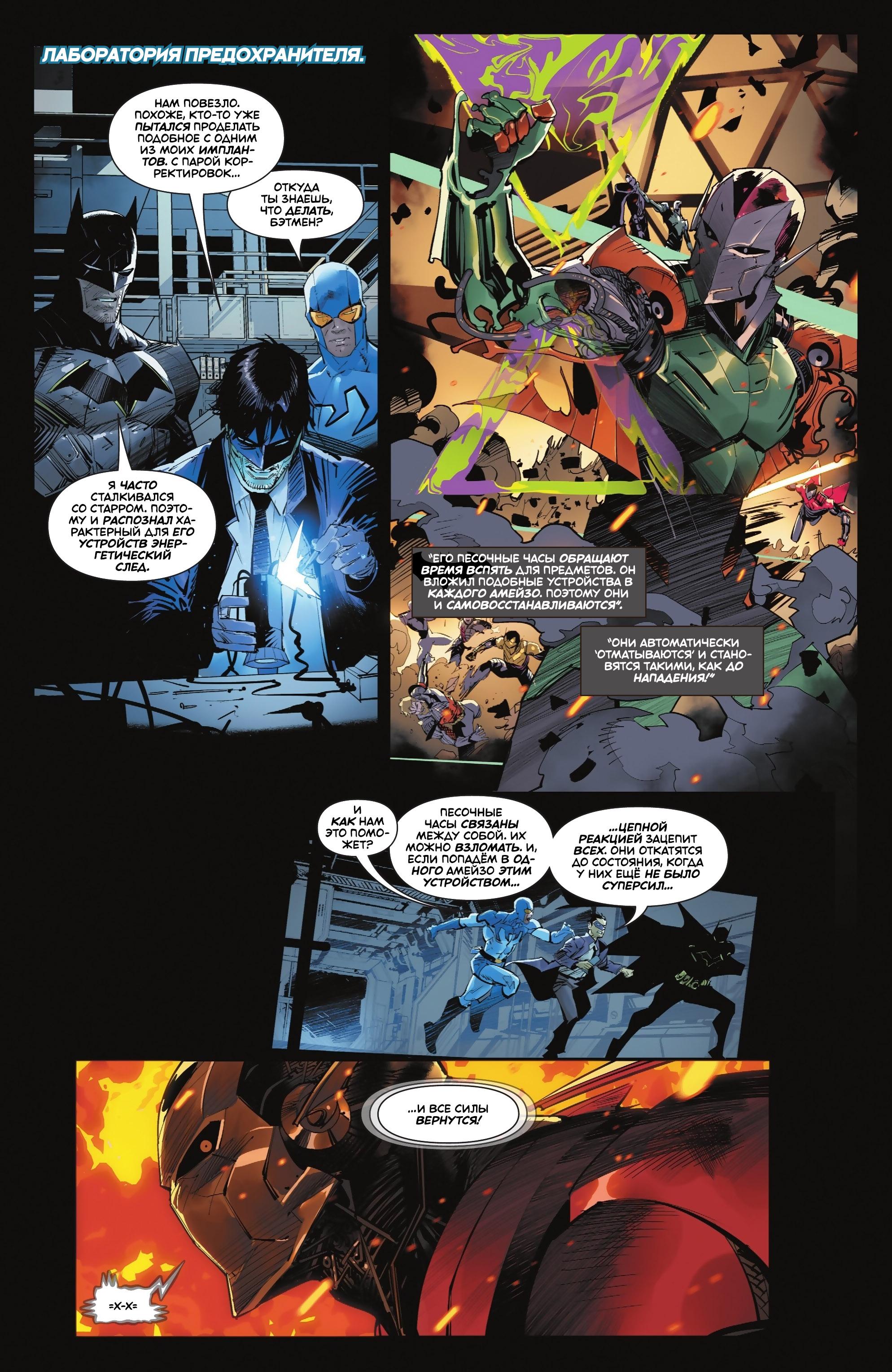 Read Batman Бэтмен Manga Online
