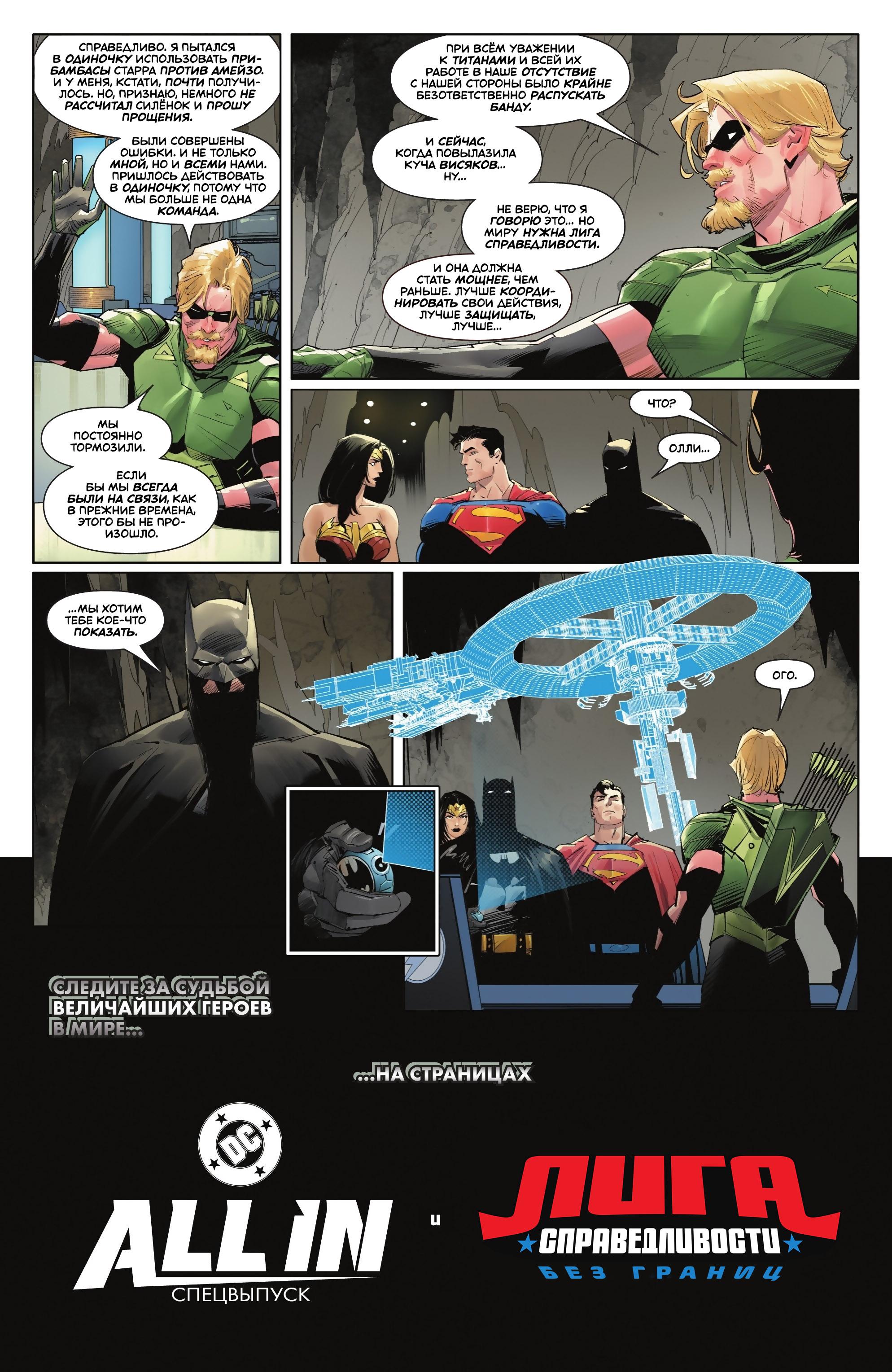 Read Batman Бэтмен Manga Online