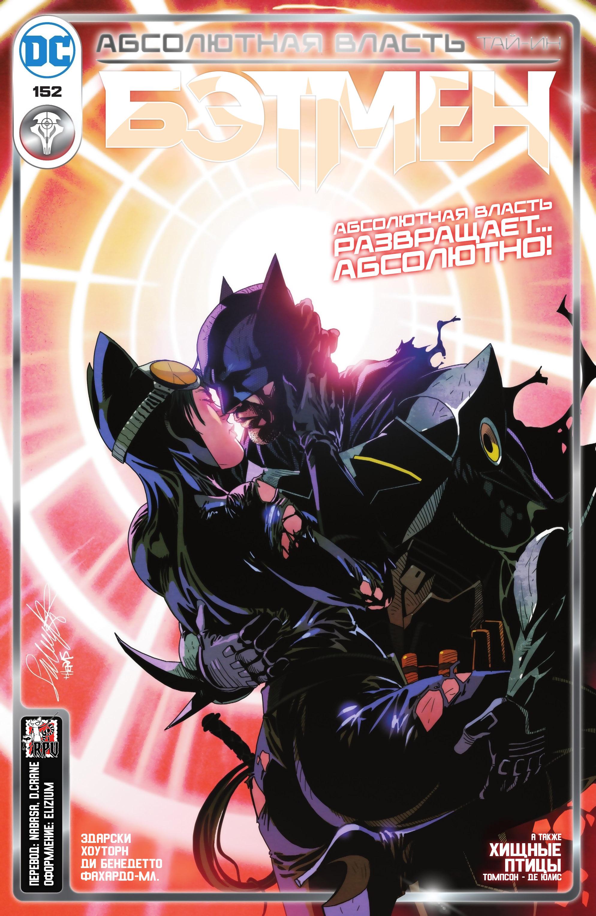 Read Batman Бэтмен Manga Online