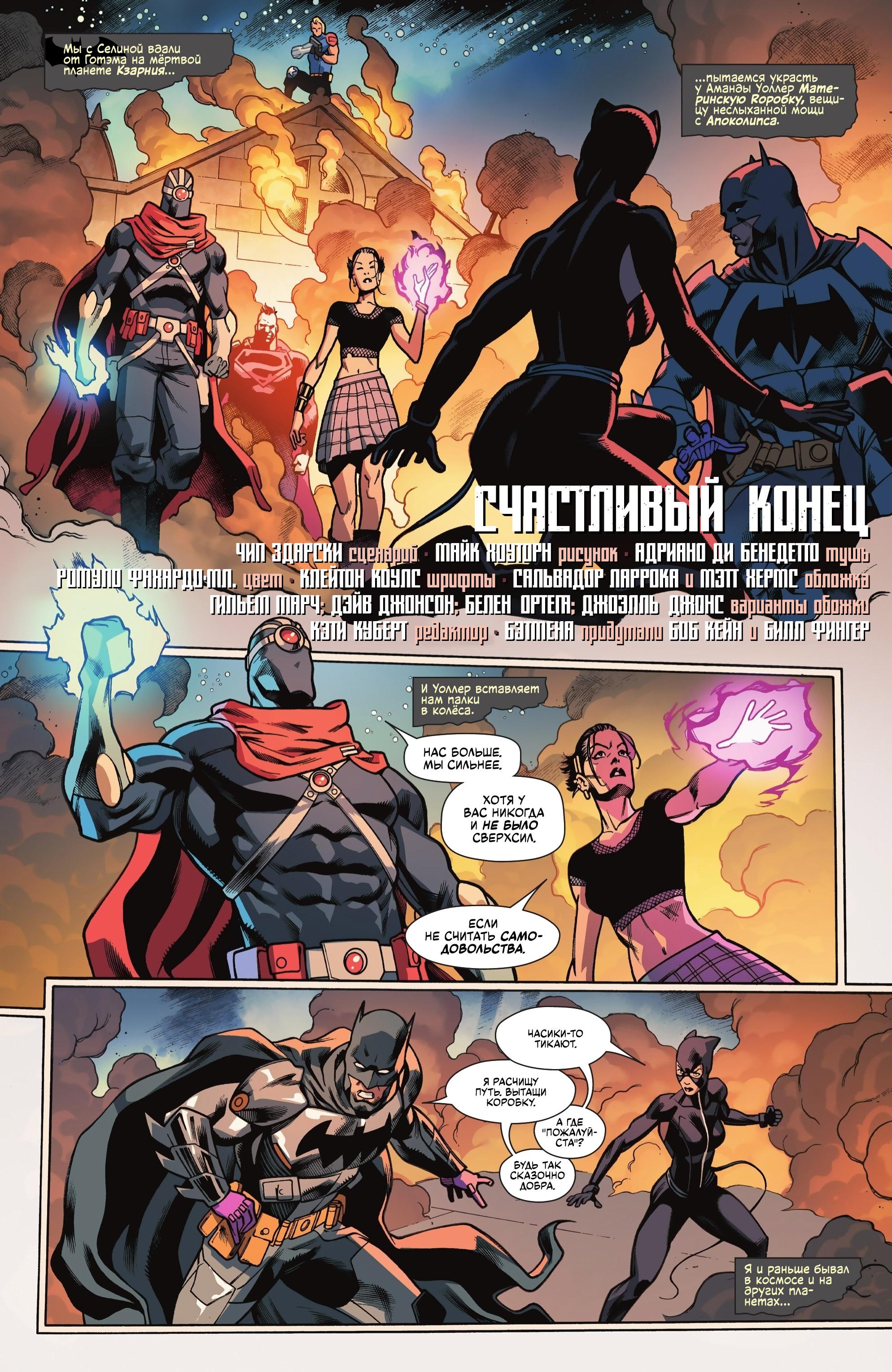 Read Batman Бэтмен Manga Online