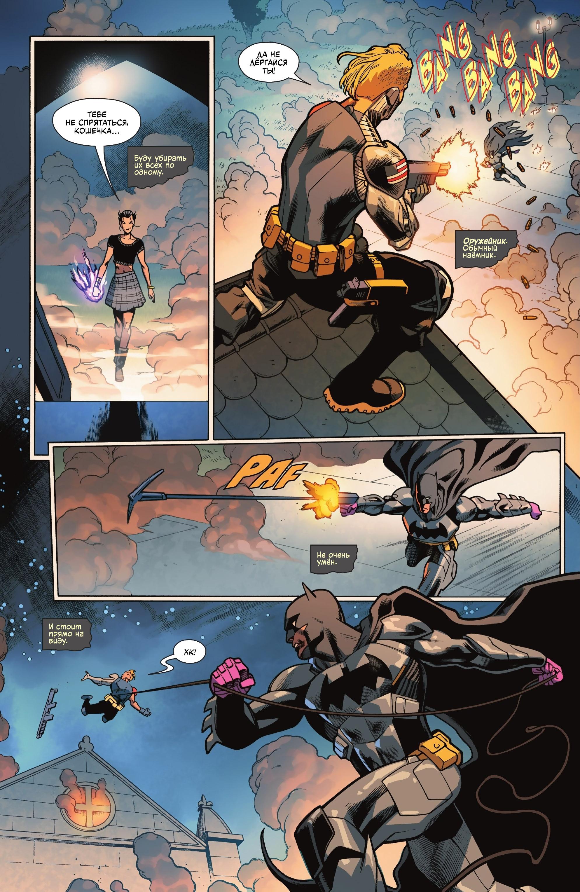 Read Batman Бэтмен Manga Online