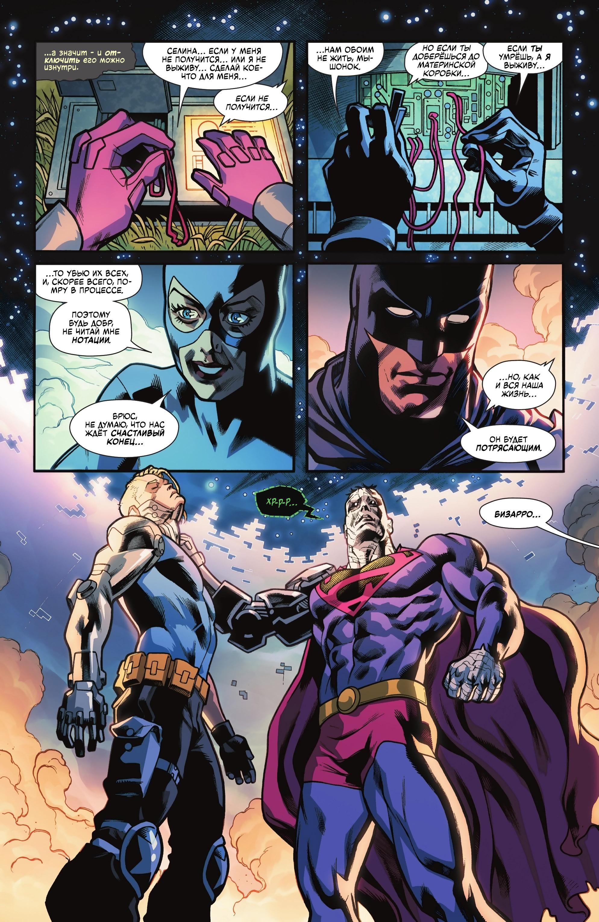 Read Batman Бэтмен Manga Online