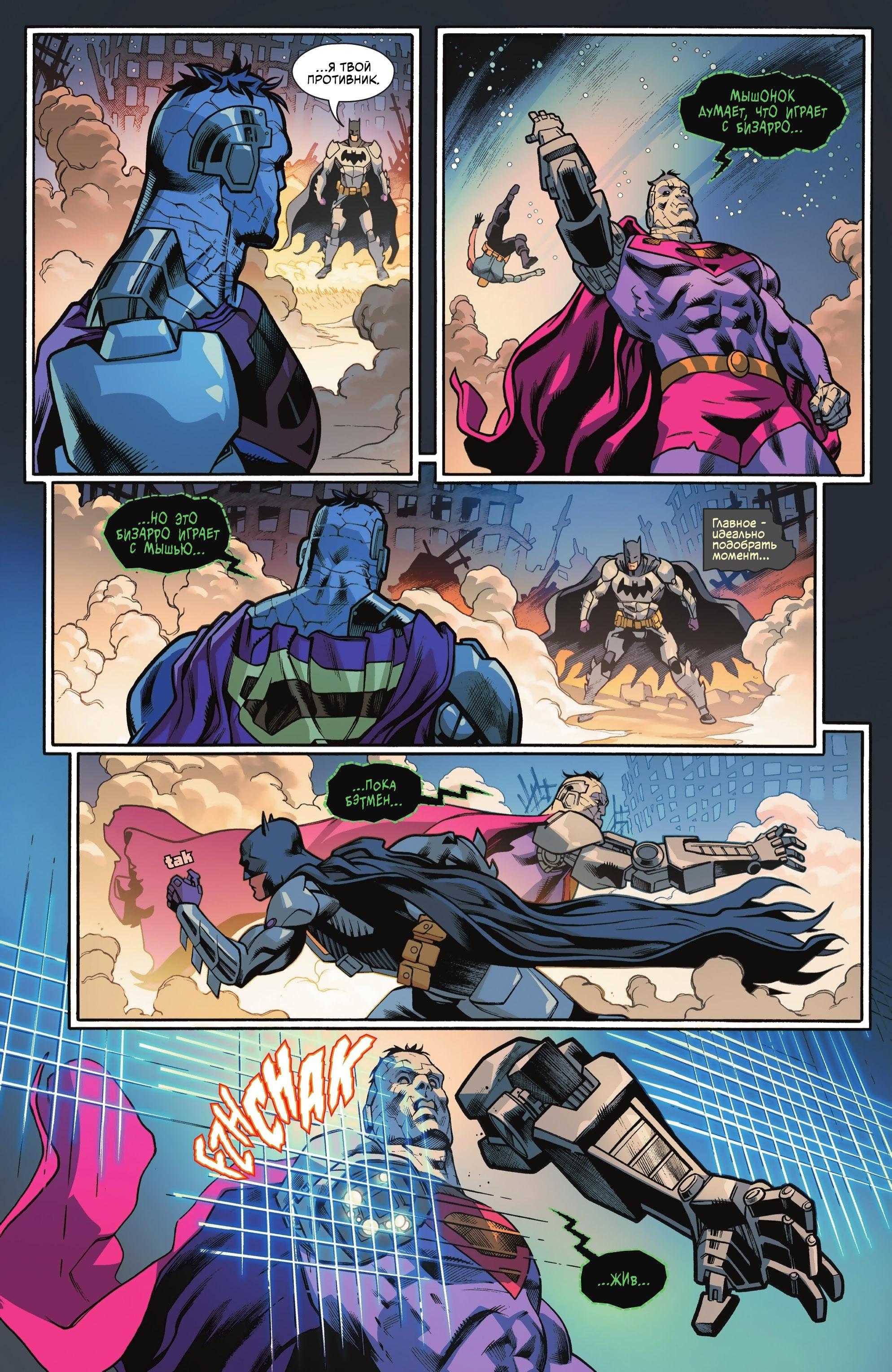 Read Batman Бэтмен Manga Online