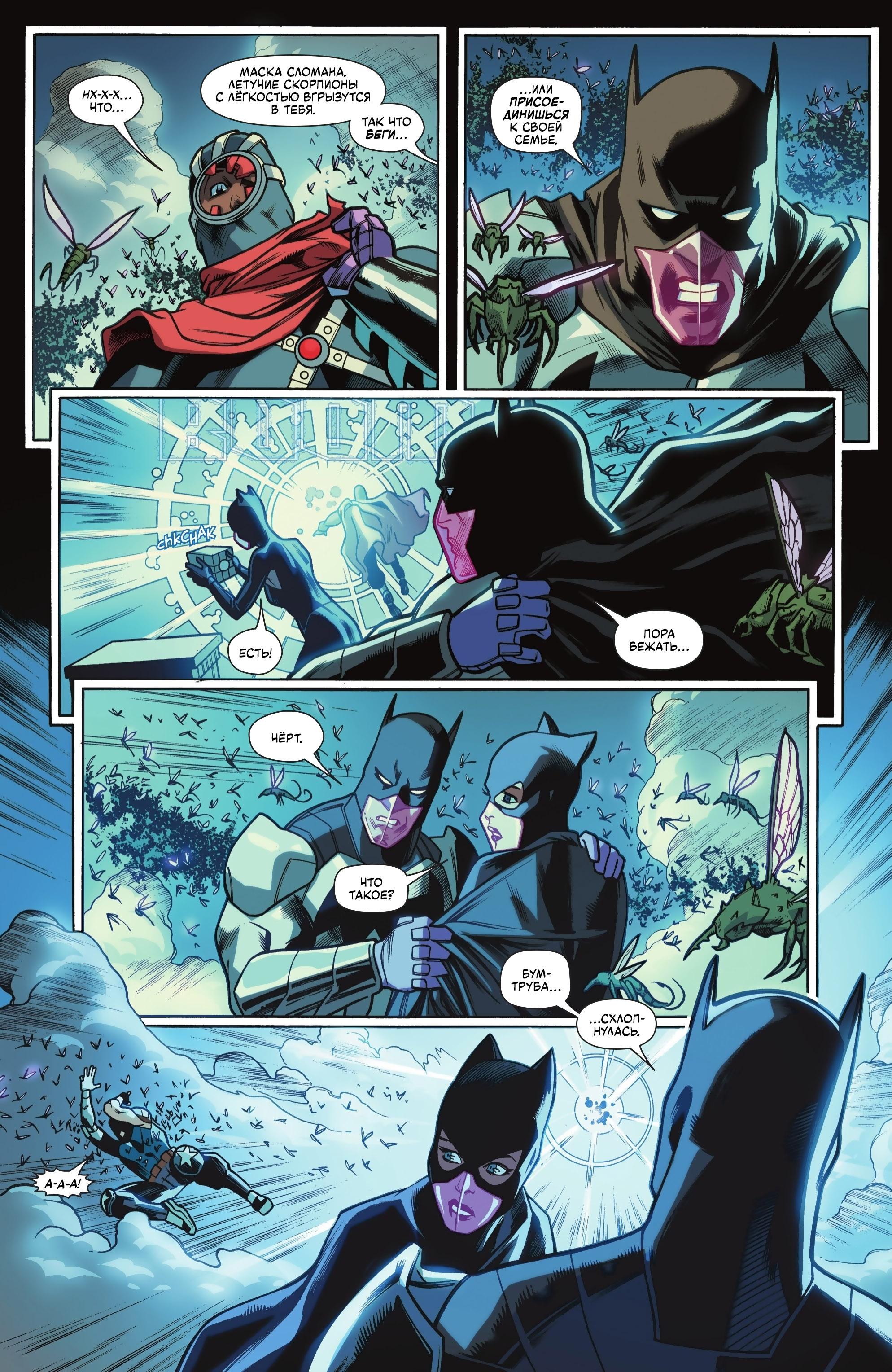 Read Batman Бэтмен Manga Online