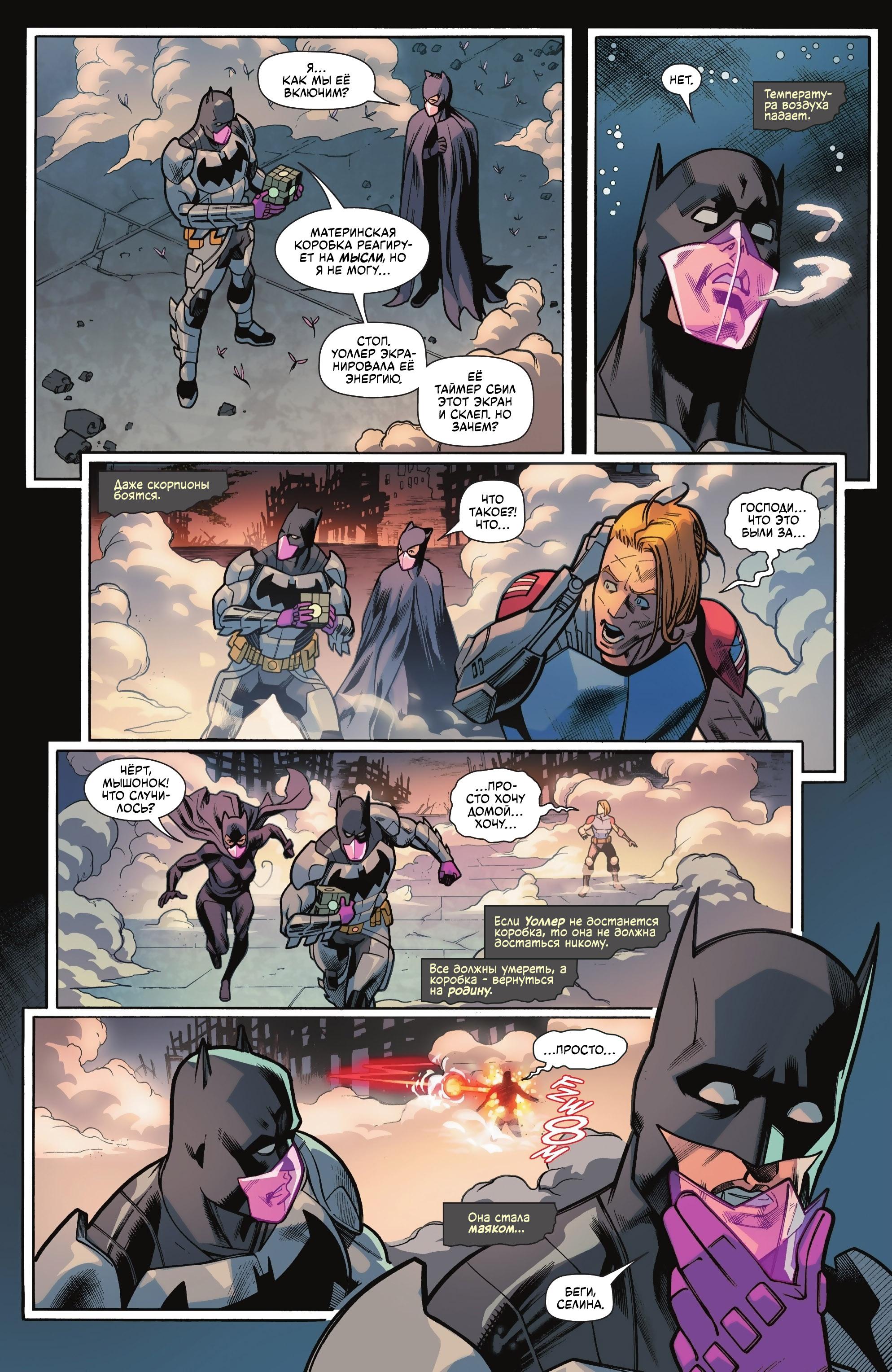 Read Batman Бэтмен Manga Online