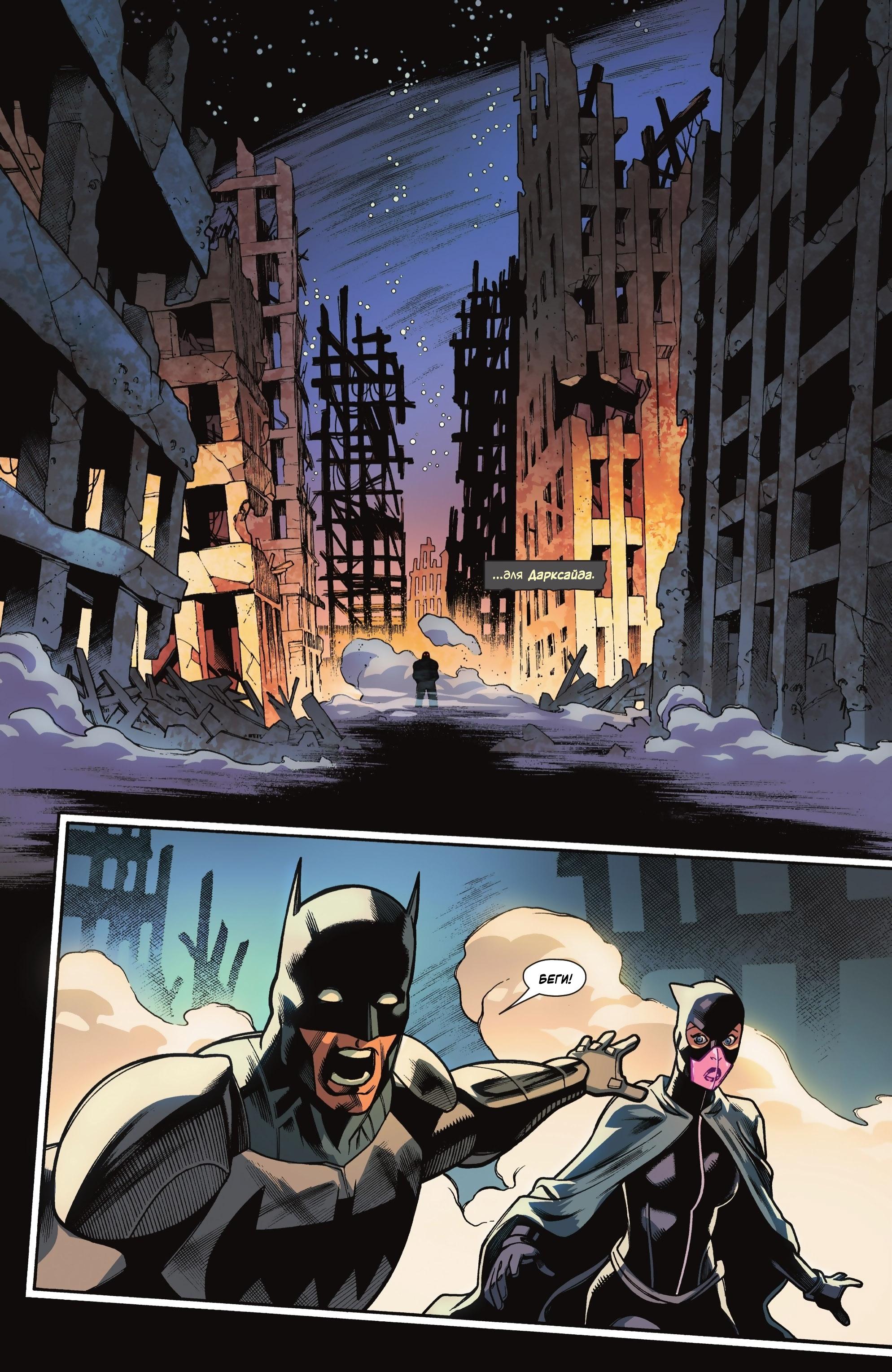 Read Batman Бэтмен Manga Online