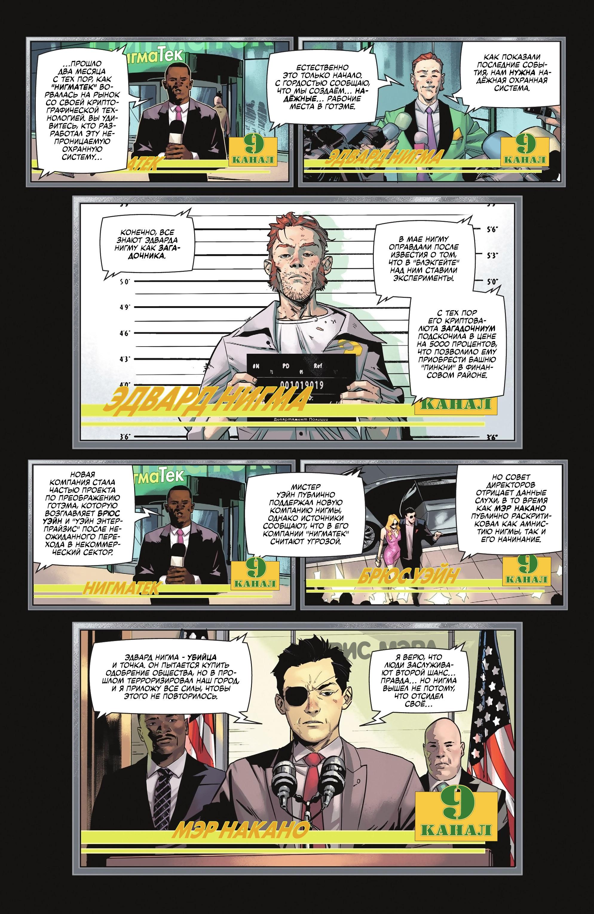 Read Batman Бэтмен Manga Online