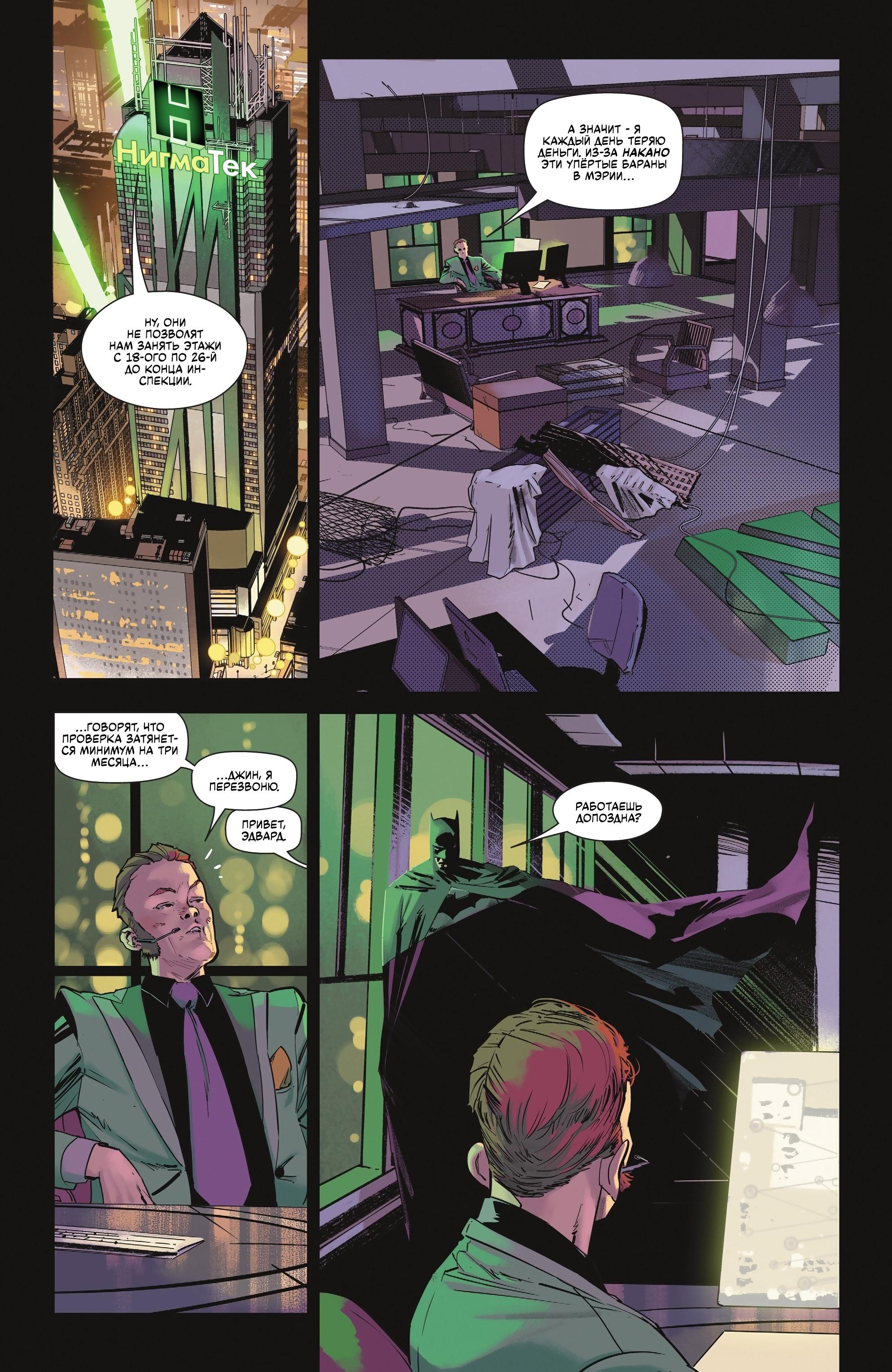 Read Batman Бэтмен Manga Online