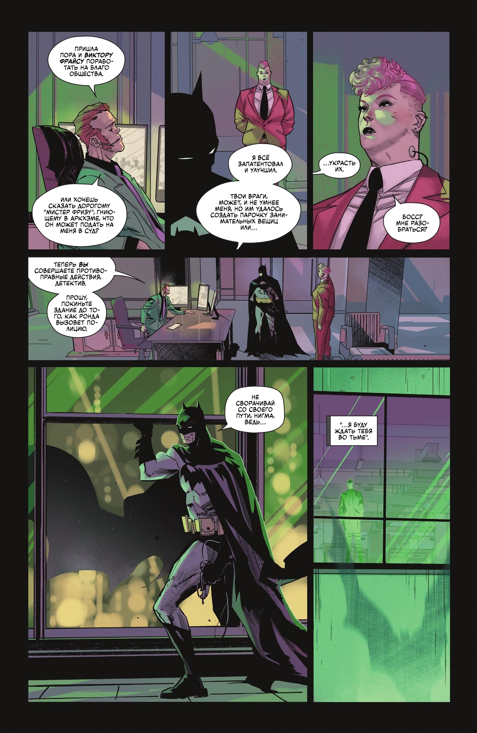 Read Batman Бэтмен Manga Online