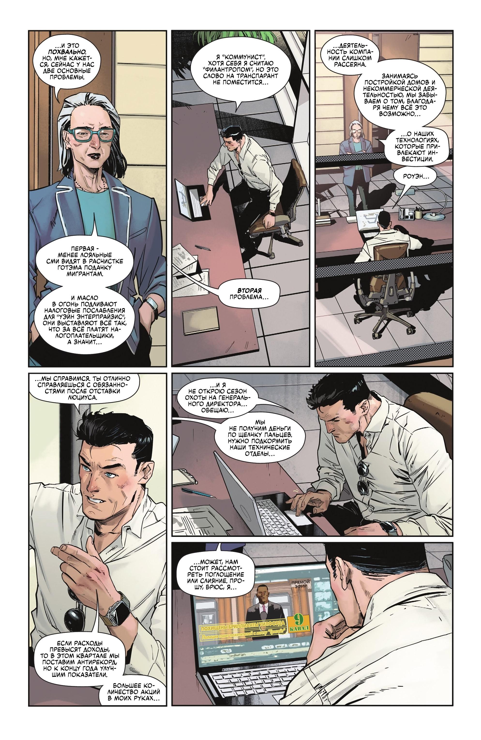 Read Batman Бэтмен Manga Online