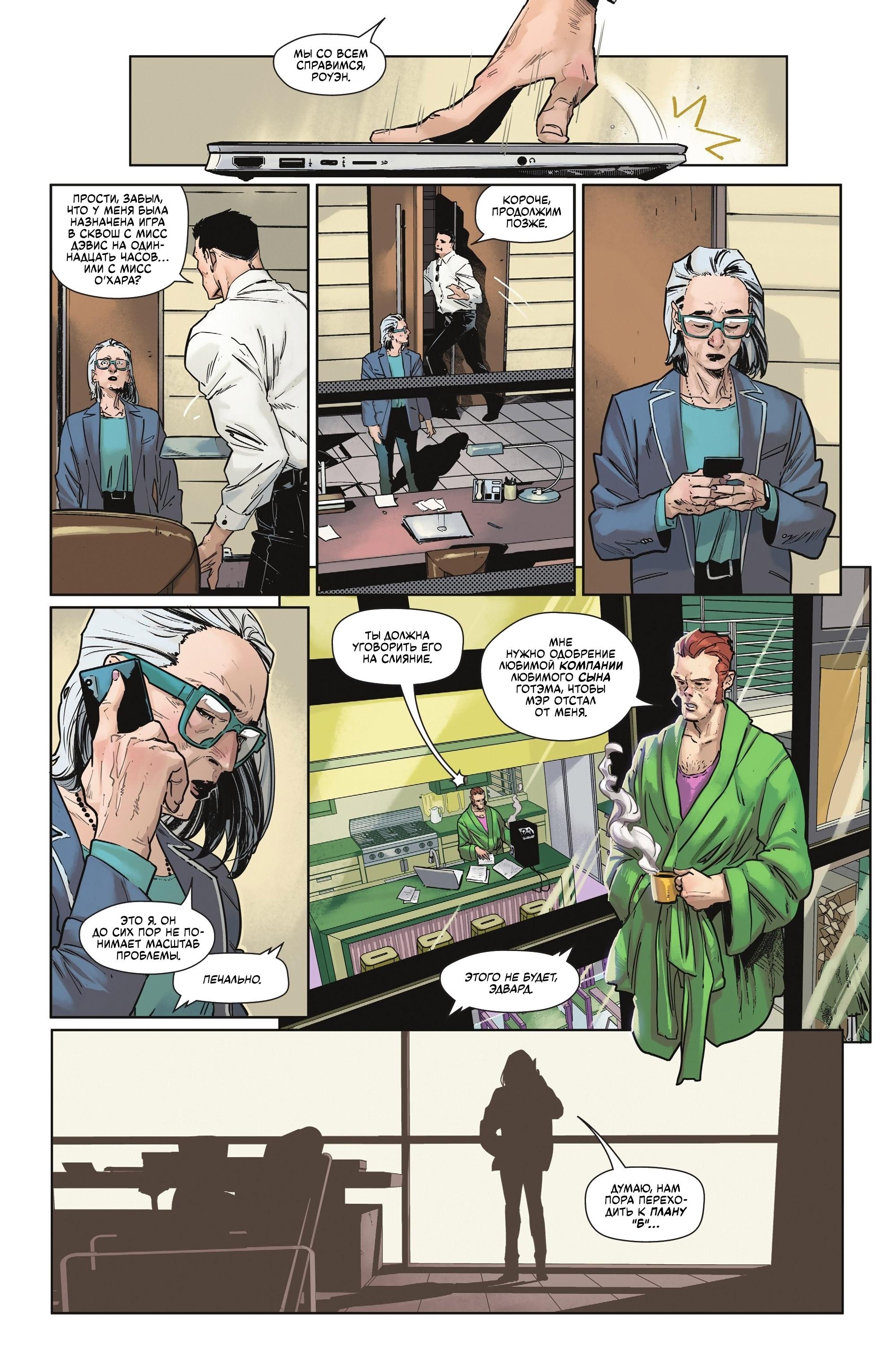 Read Batman Бэтмен Manga Online