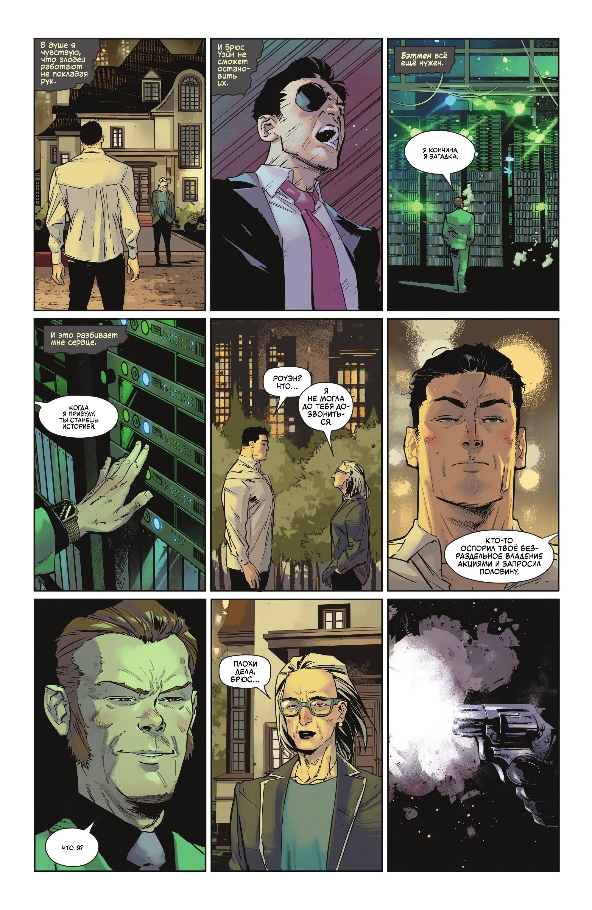Read Batman Бэтмен Manga Online