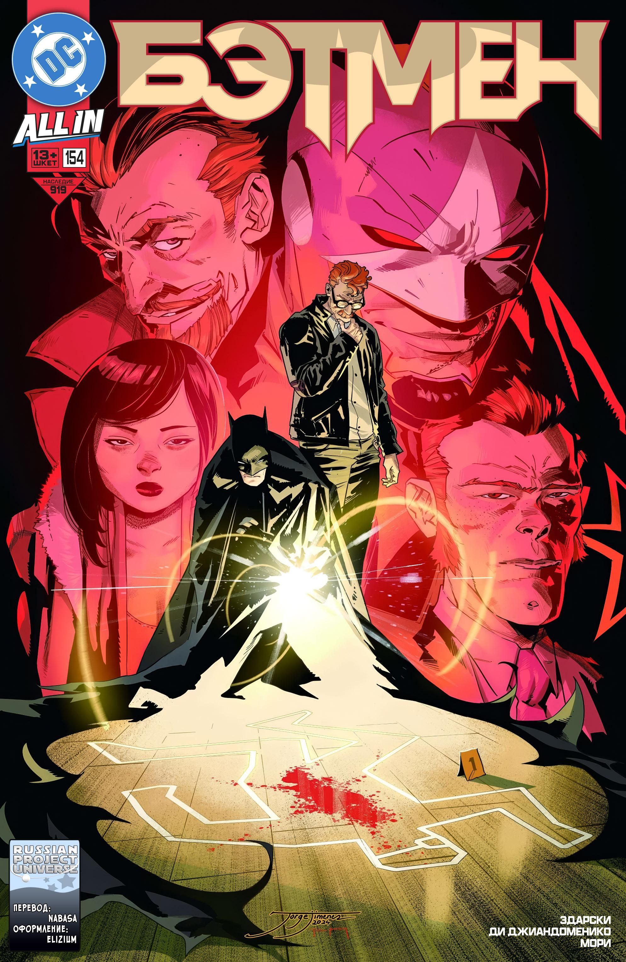 Read Batman Бэтмен Manga Online