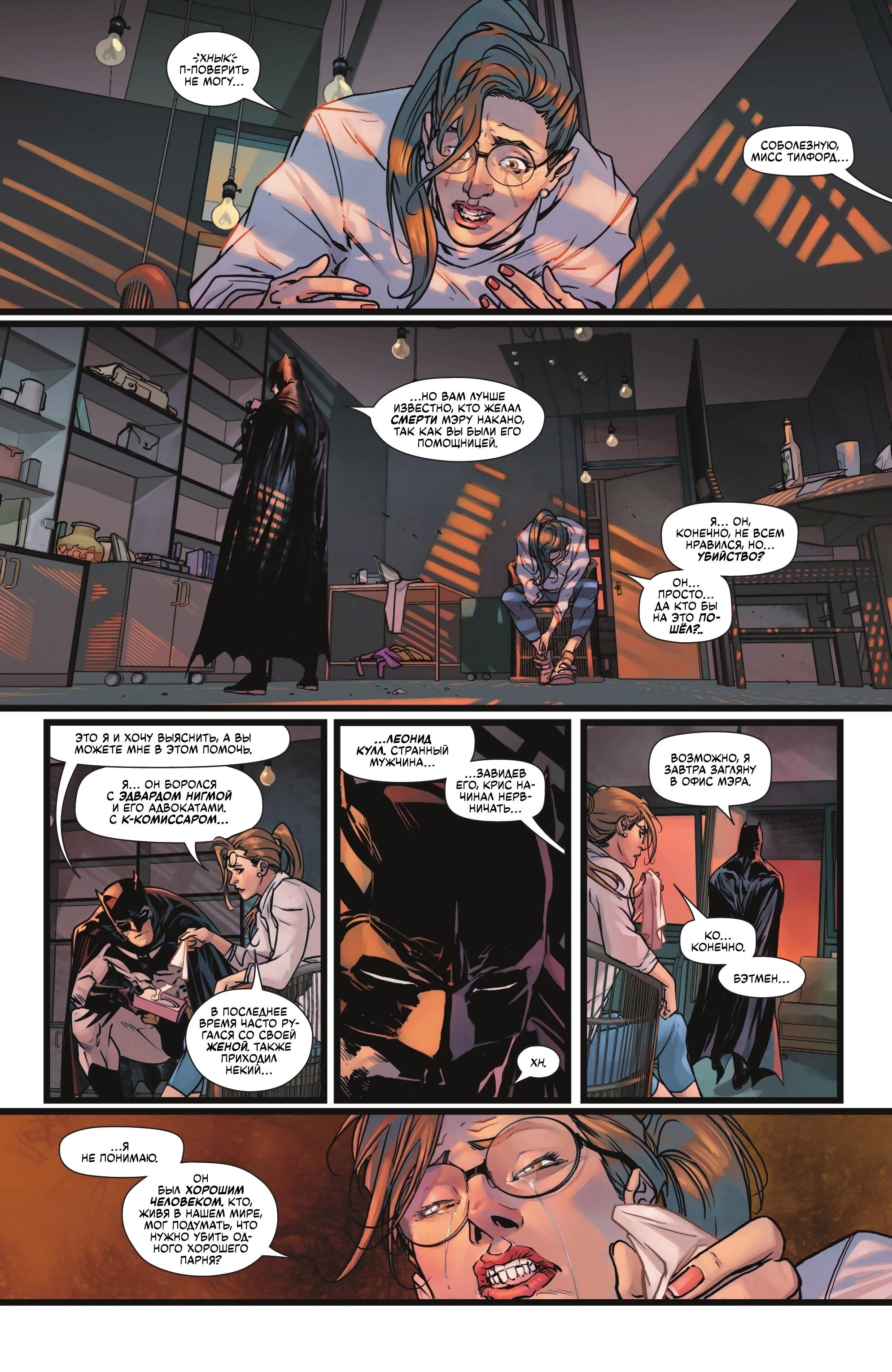 Read Batman Бэтмен Manga Online