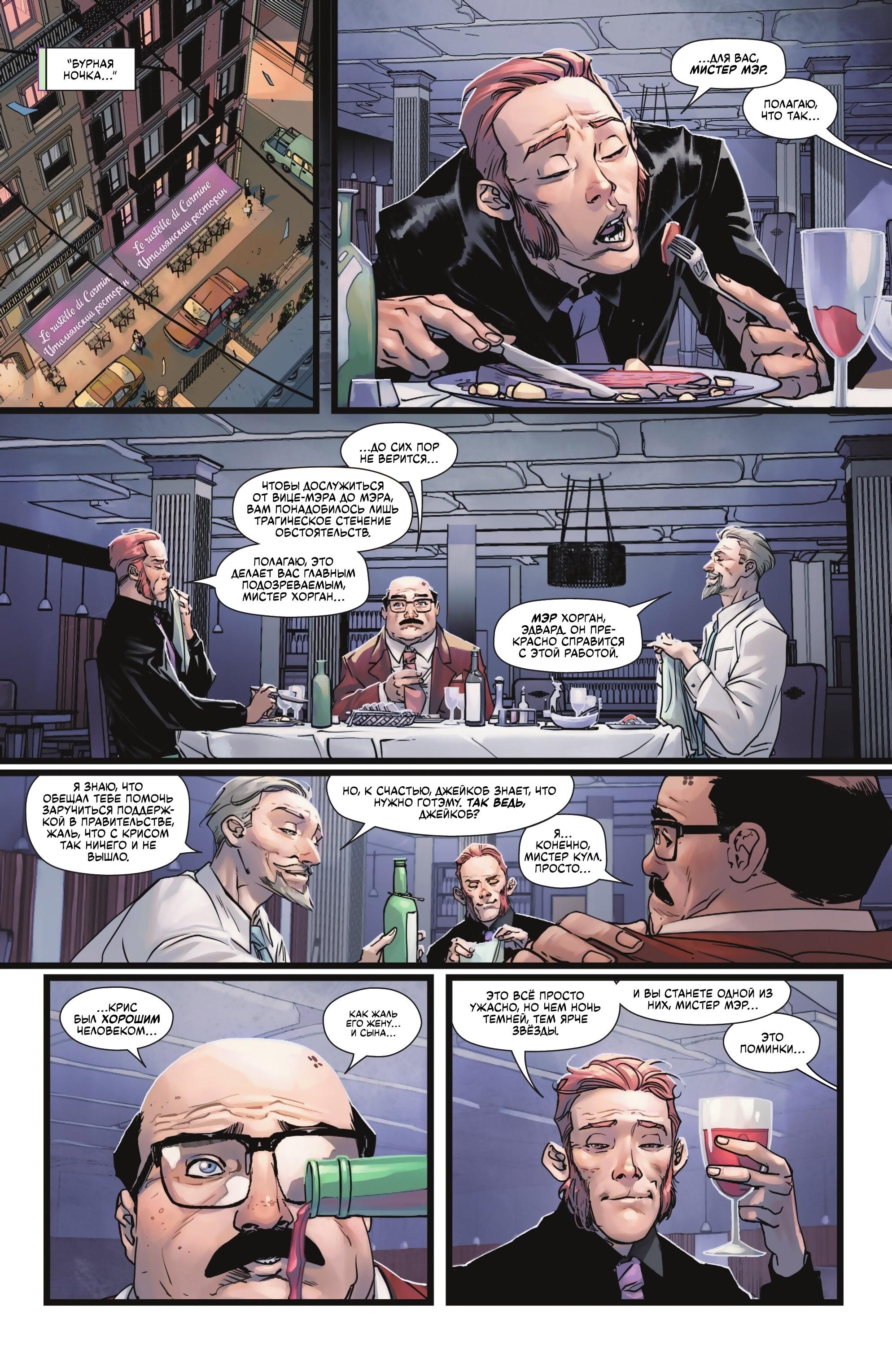 Read Batman Бэтмен Manga Online