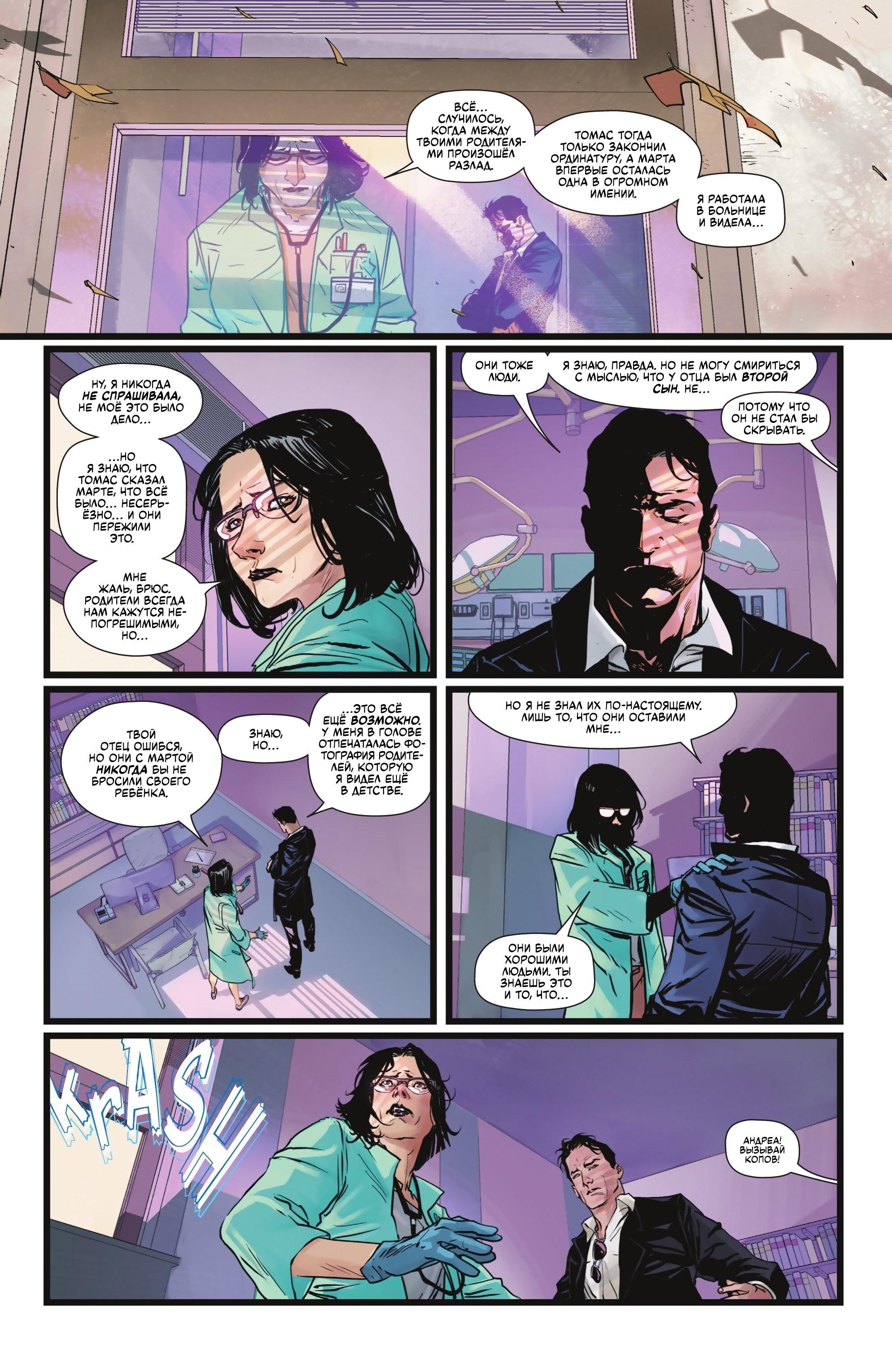 Read Batman Бэтмен Manga Online