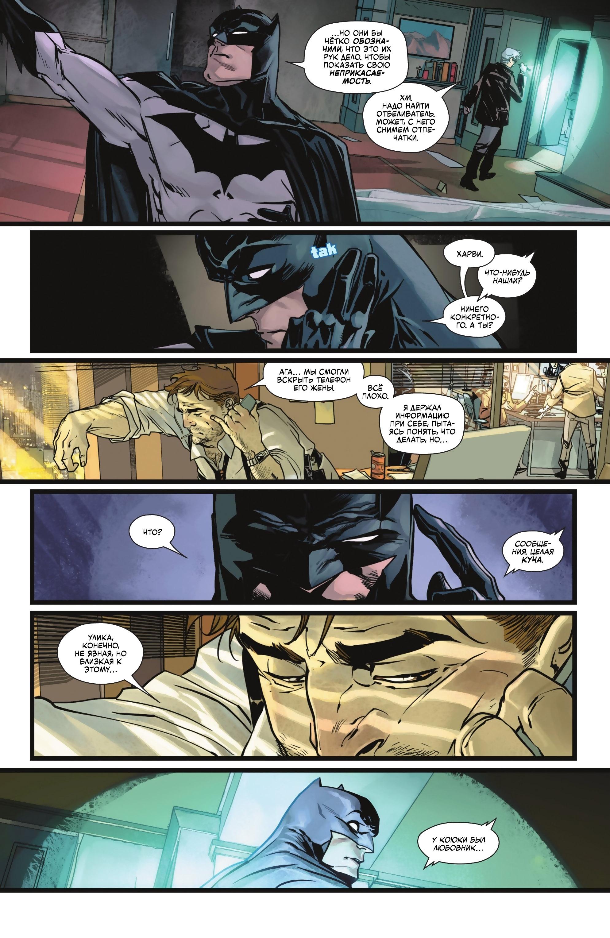 Read Batman Бэтмен Manga Online