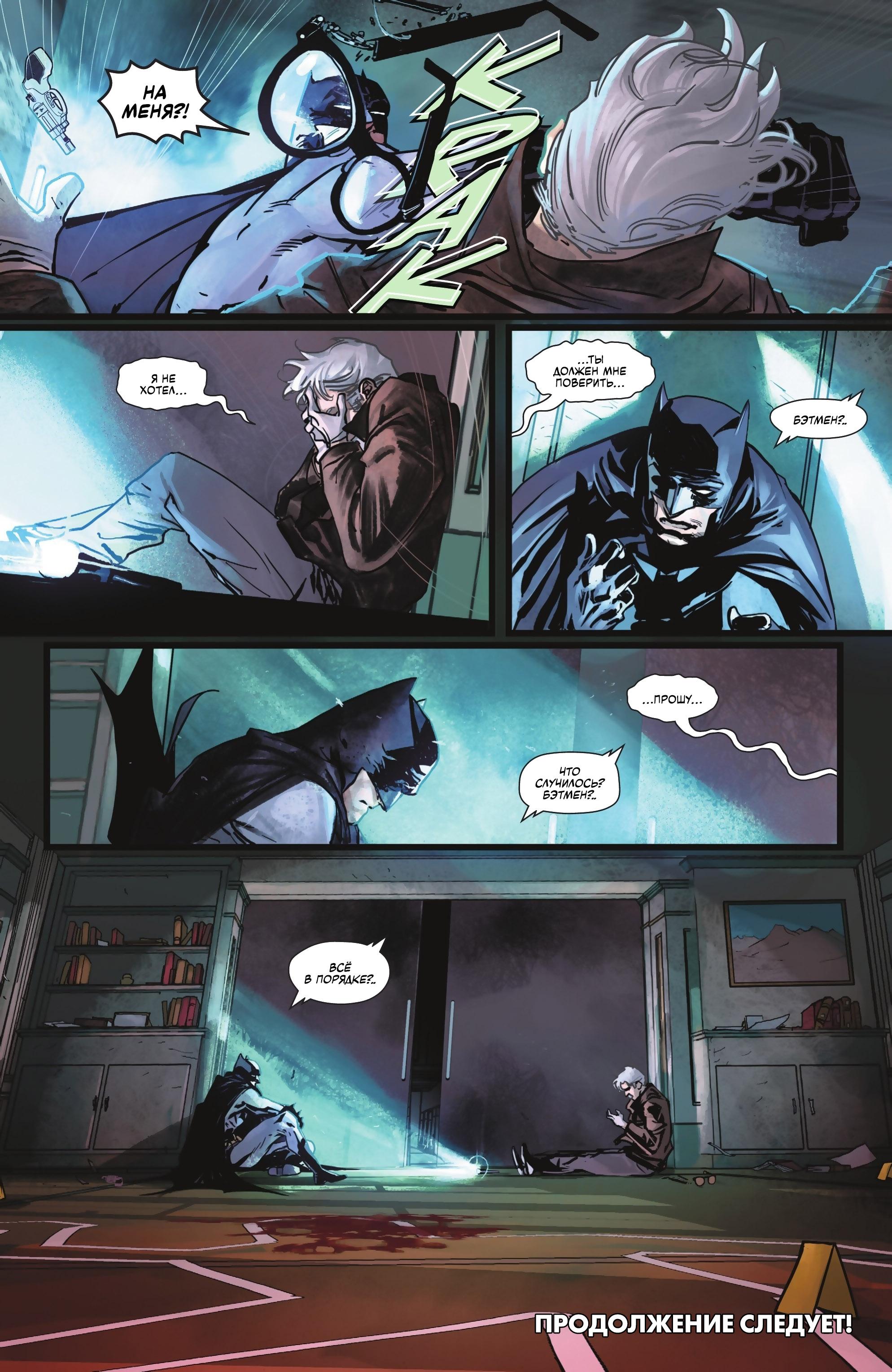 Read Batman Бэтмен Manga Online