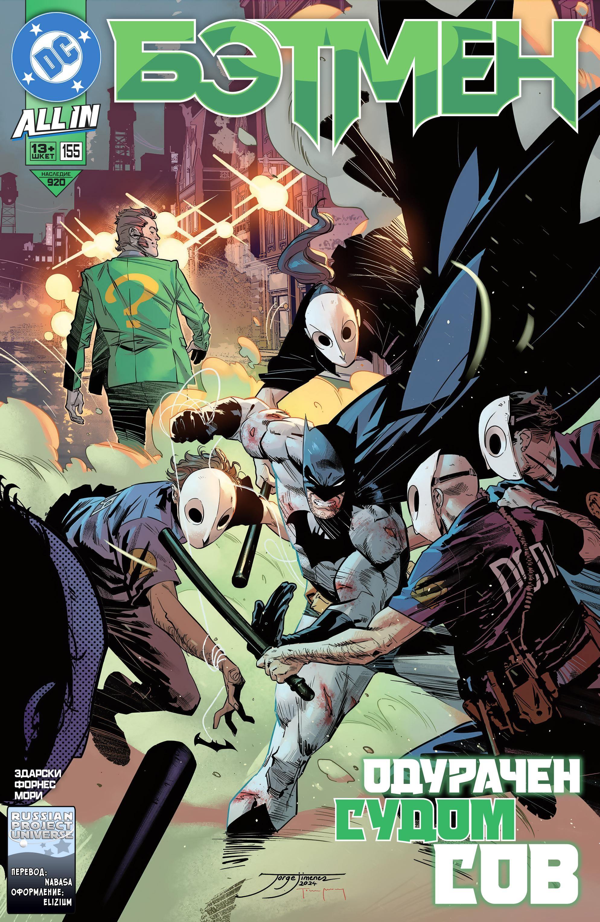 Read Batman Бэтмен Manga Online