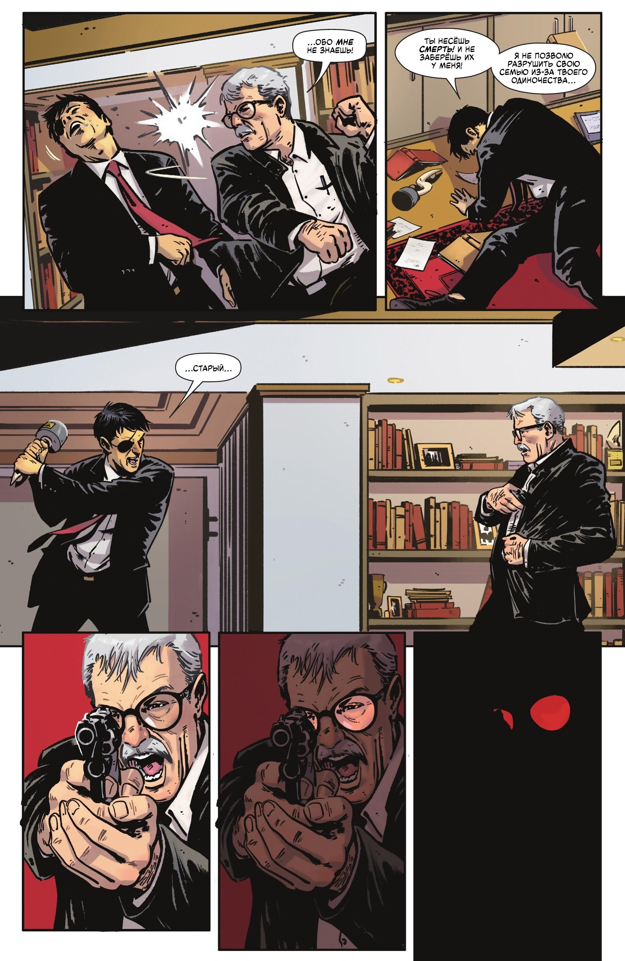 Read Batman Бэтмен Manga Online