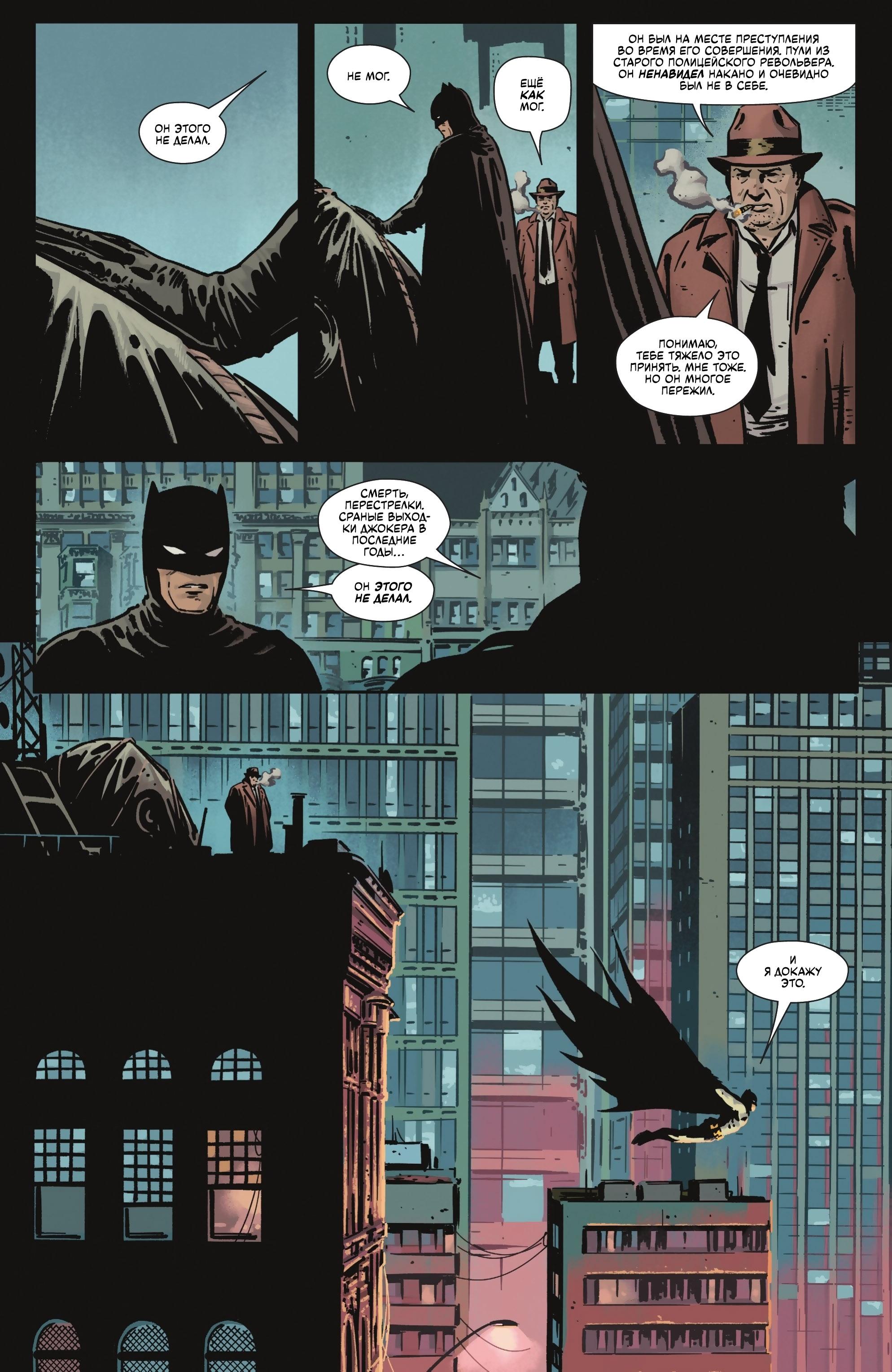 Read Batman Бэтмен Manga Online