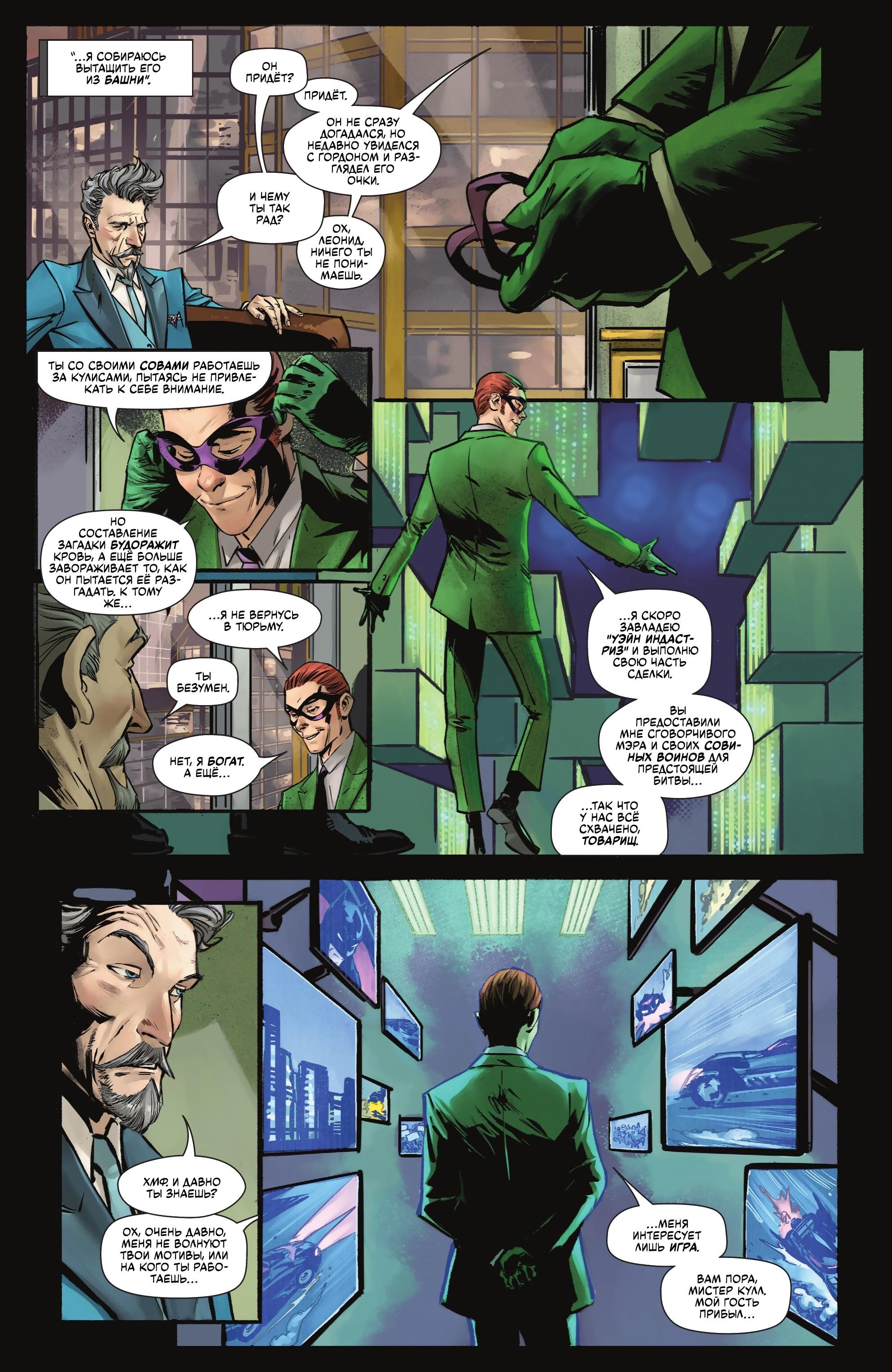 Read Batman Бэтмен Manga Online
