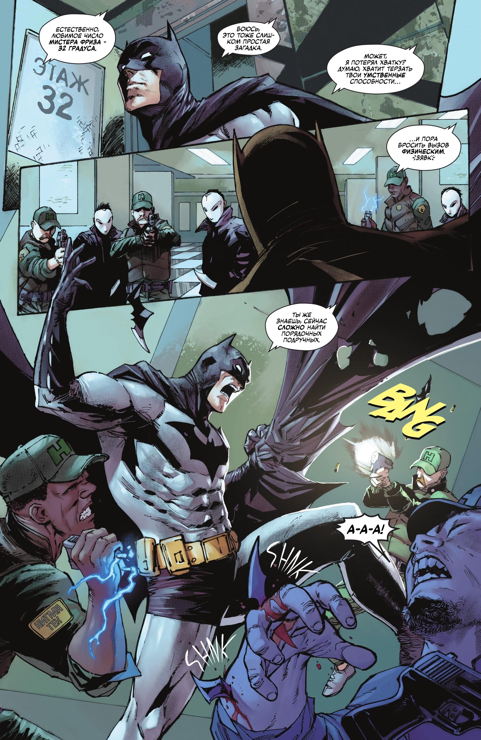 Read Batman Бэтмен Manga Online