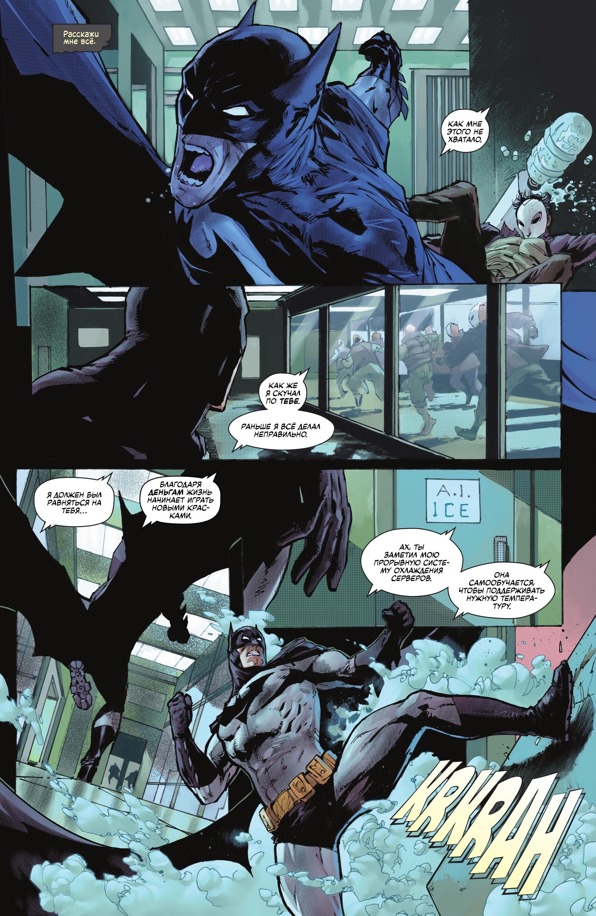 Read Batman Бэтмен Manga Online