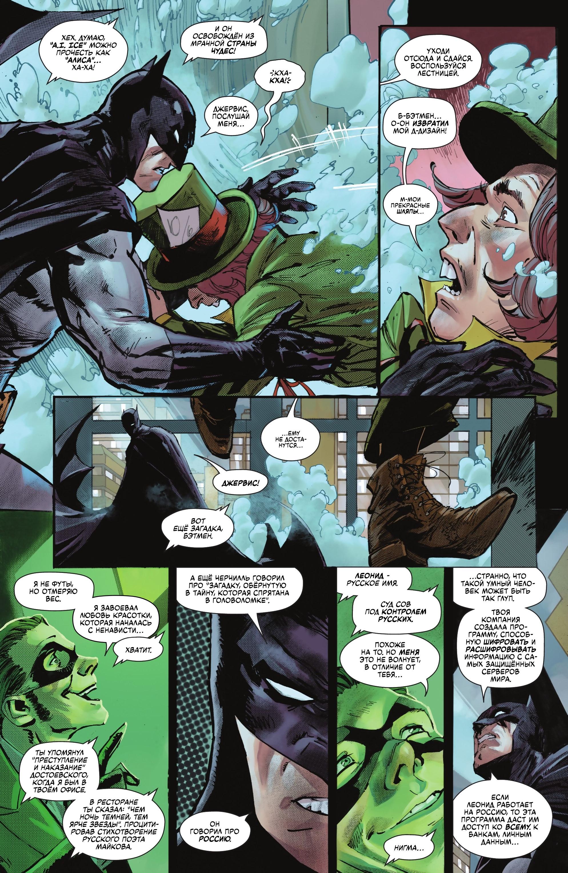 Read Batman Бэтмен Manga Online