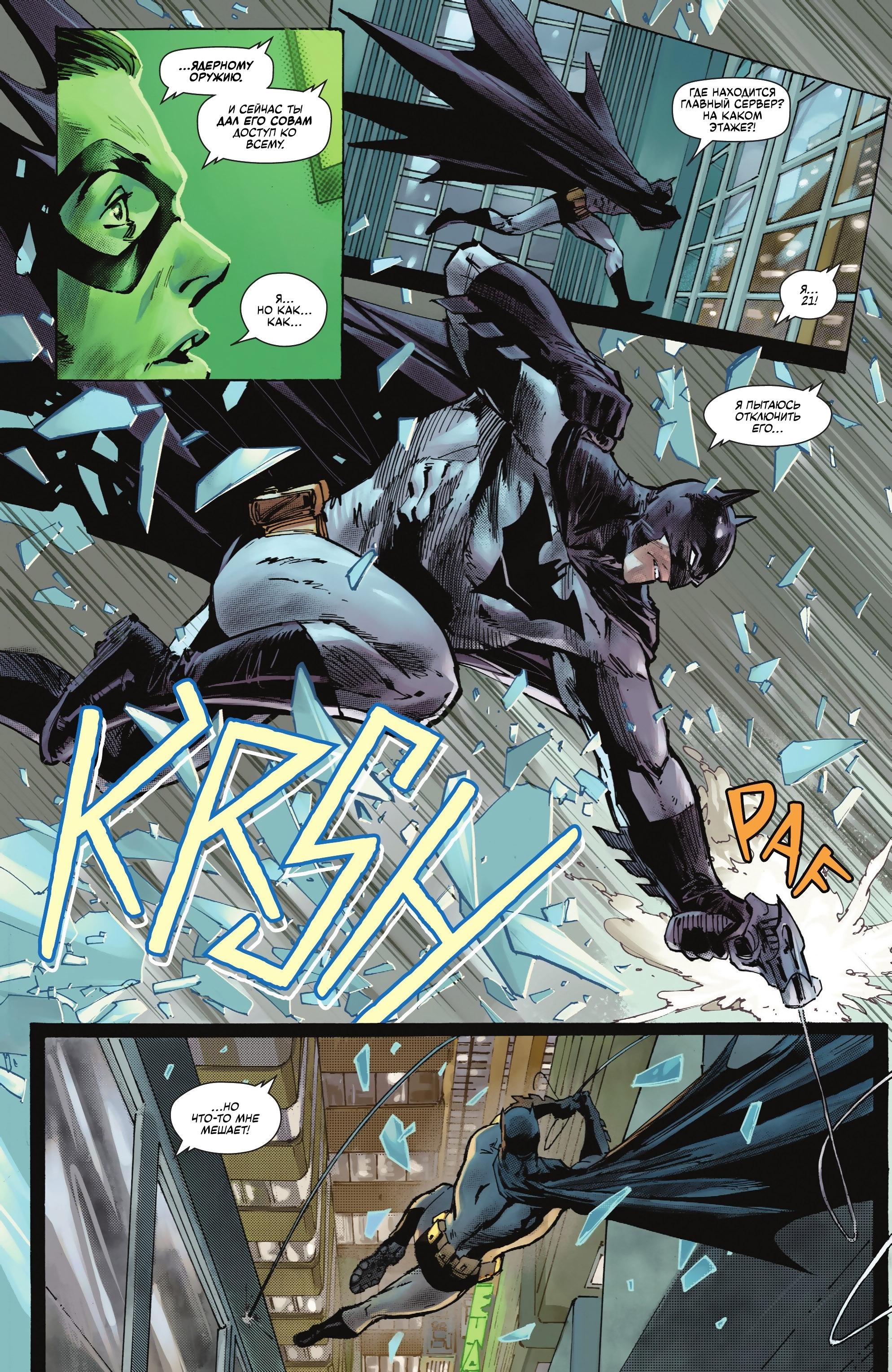 Read Batman Бэтмен Manga Online