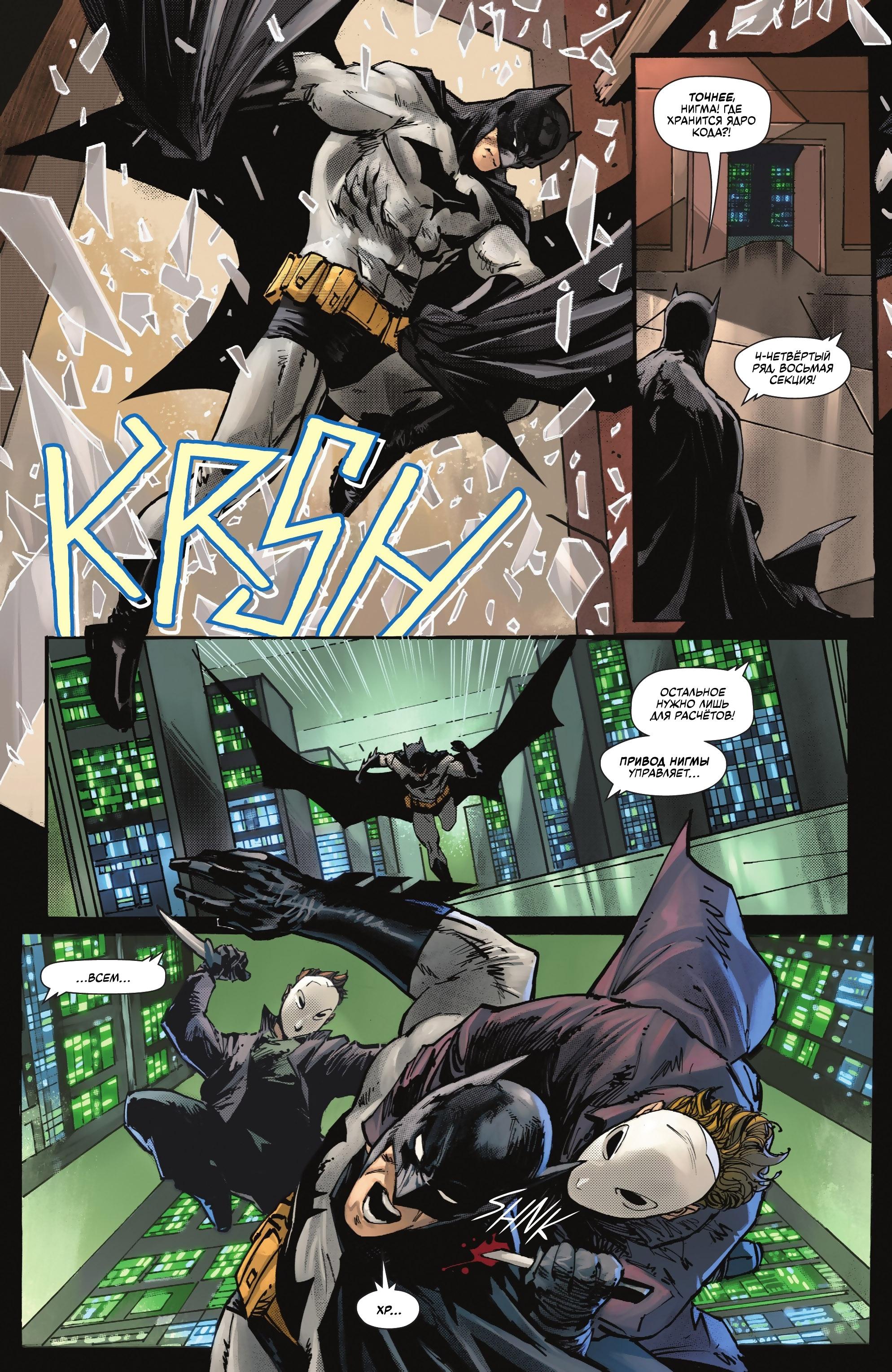 Read Batman Бэтмен Manga Online