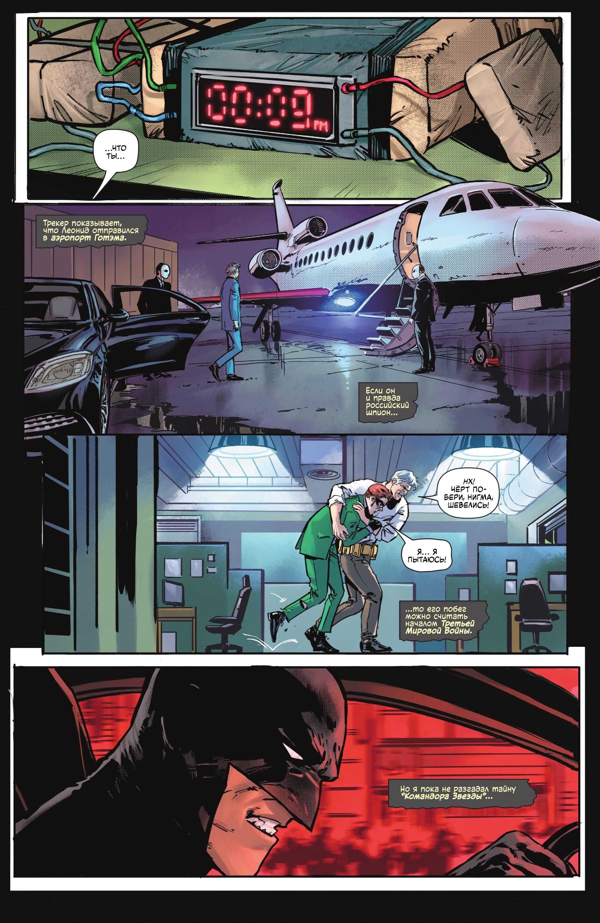 Read Batman Бэтмен Manga Online