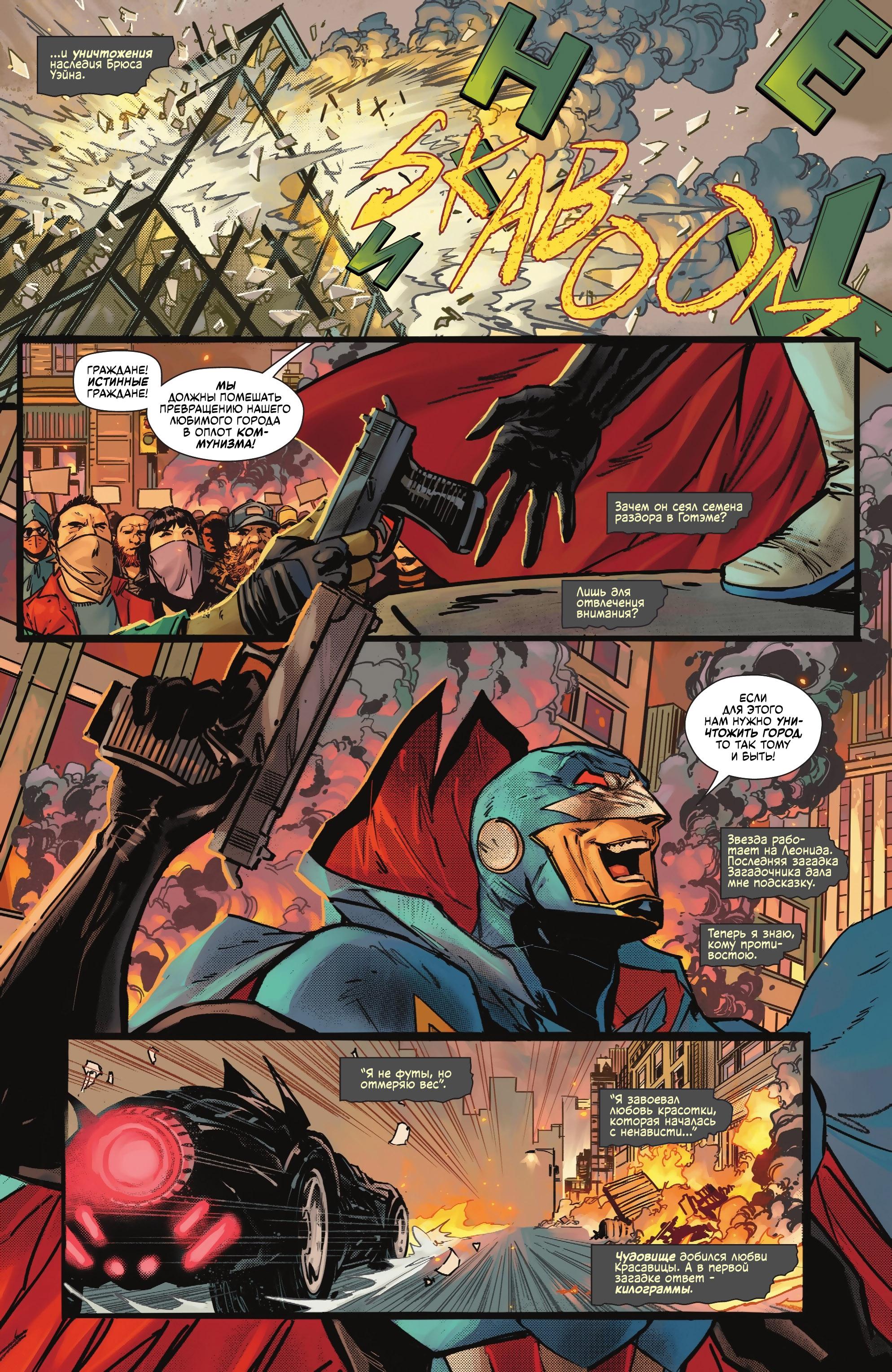 Read Batman Бэтмен Manga Online