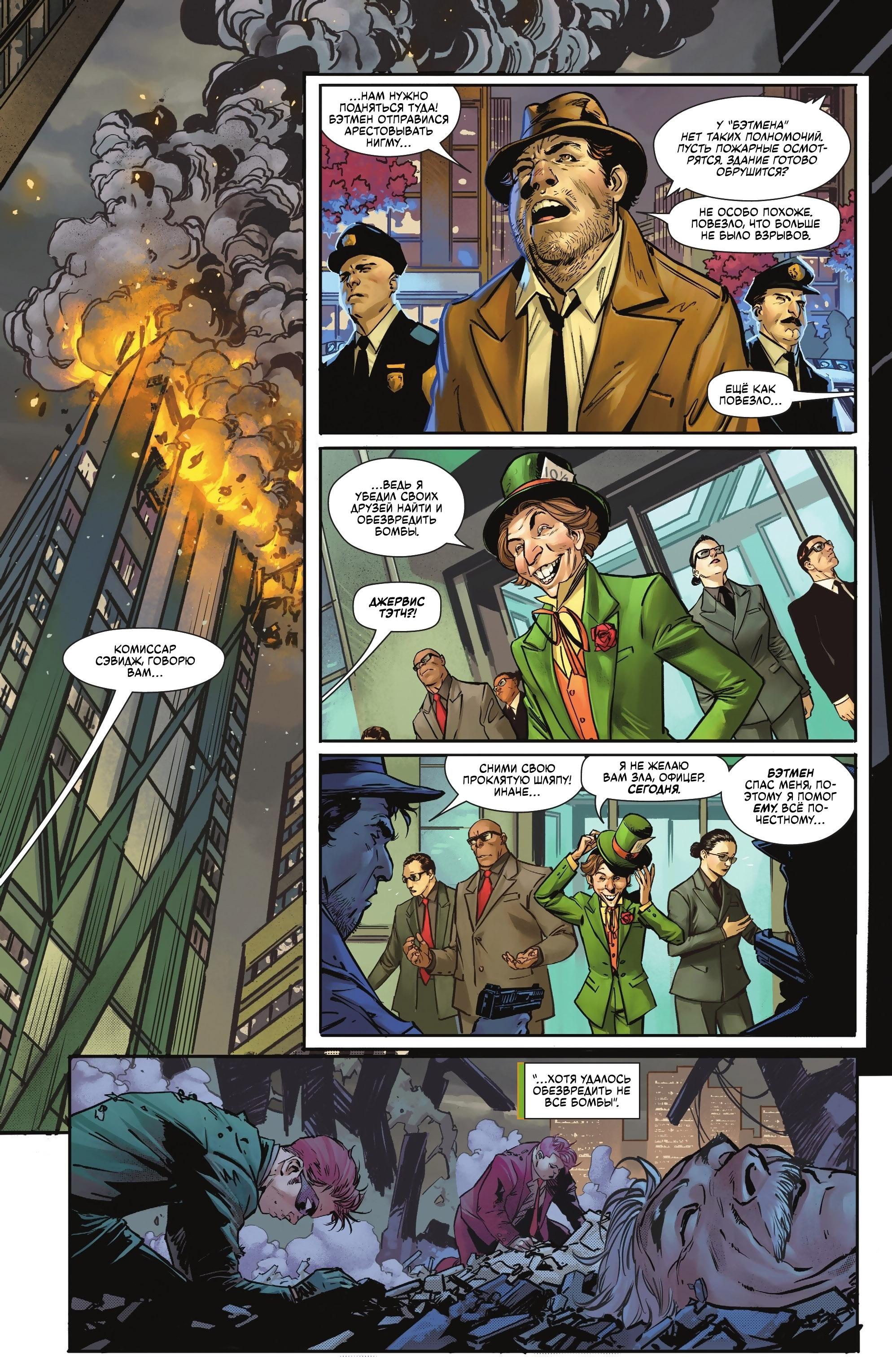 Read Batman Бэтмен Manga Online