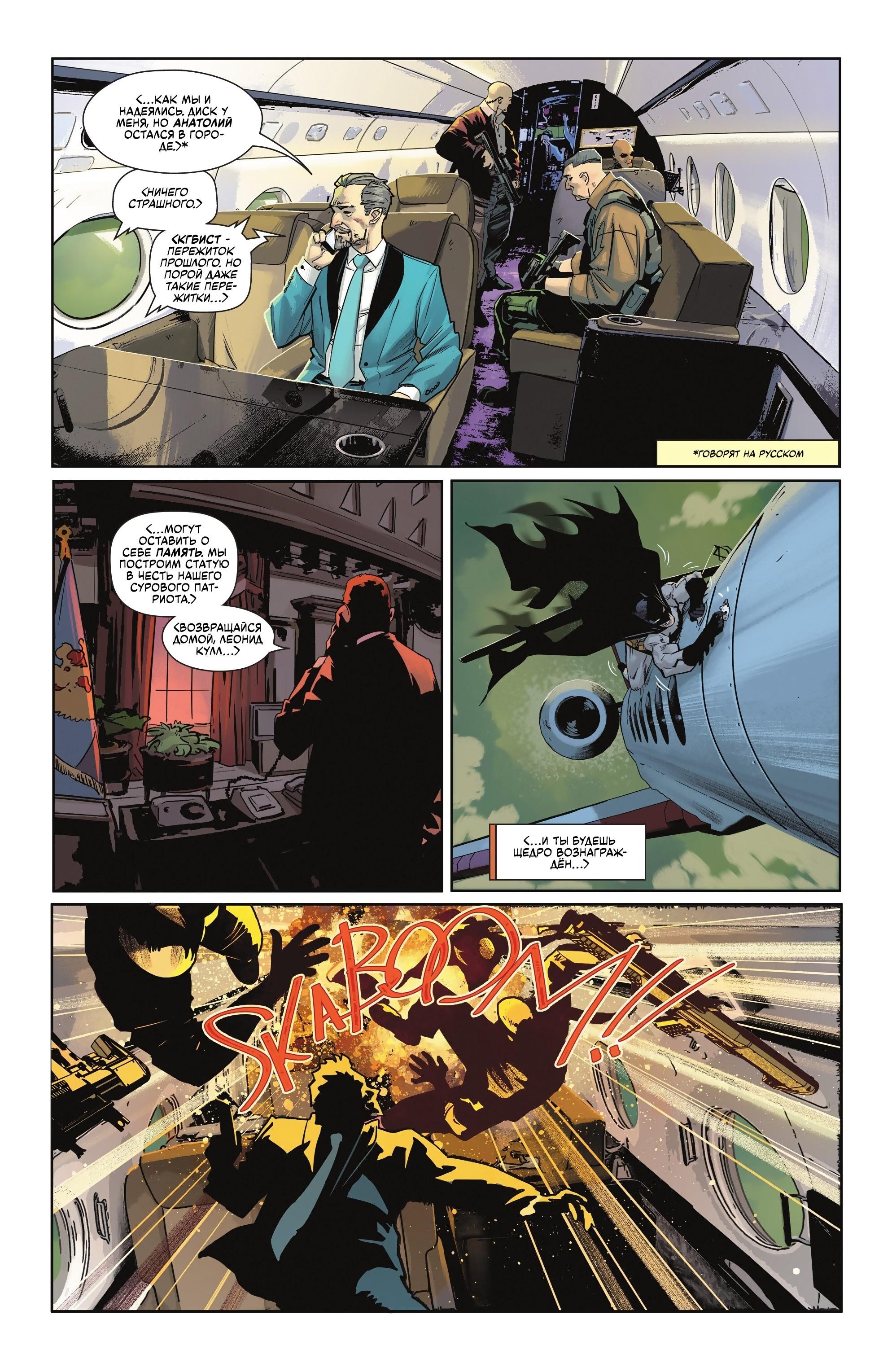 Read Batman Бэтмен Manga Online