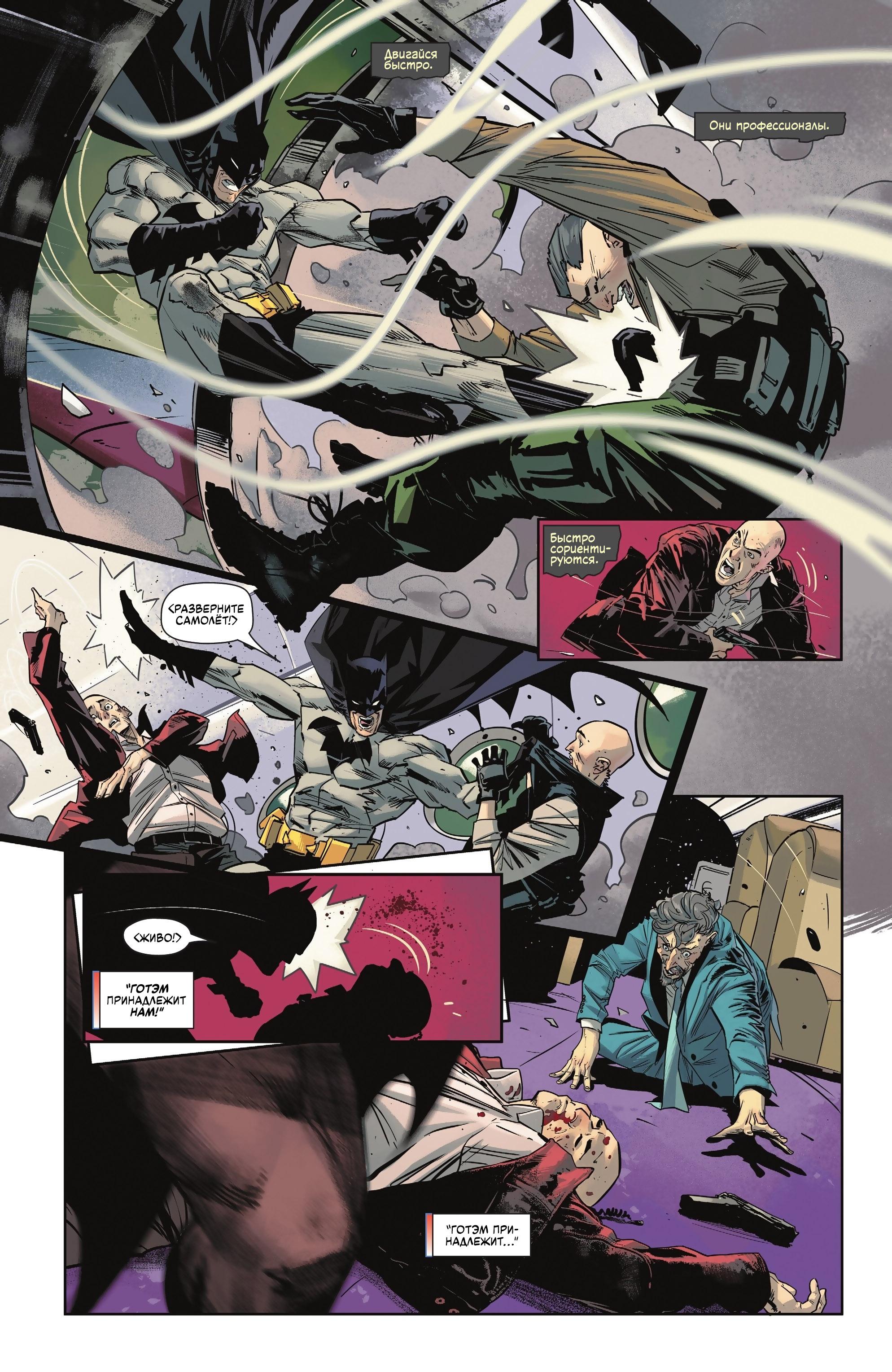 Read Batman Бэтмен Manga Online