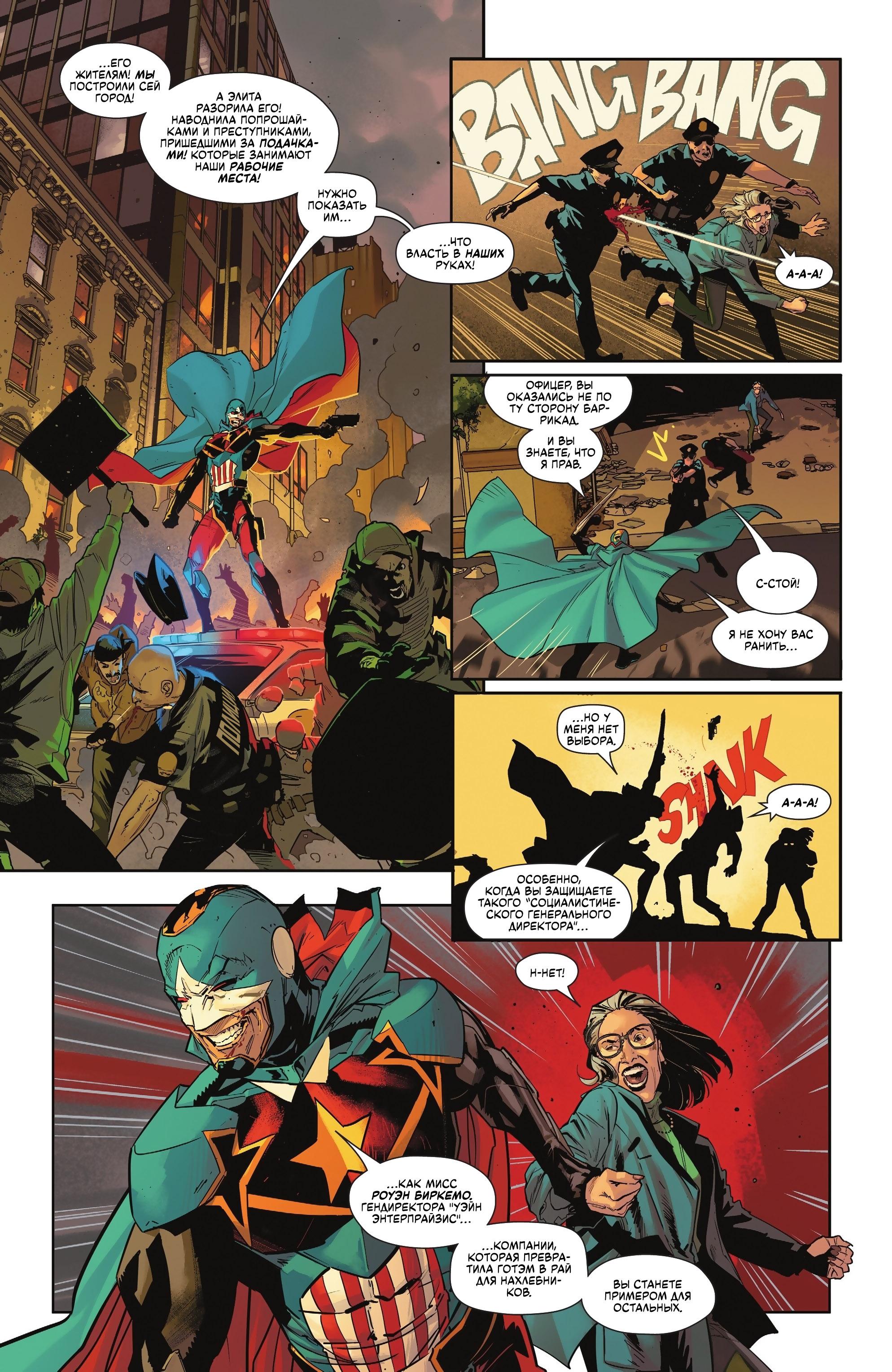 Read Batman Бэтмен Manga Online